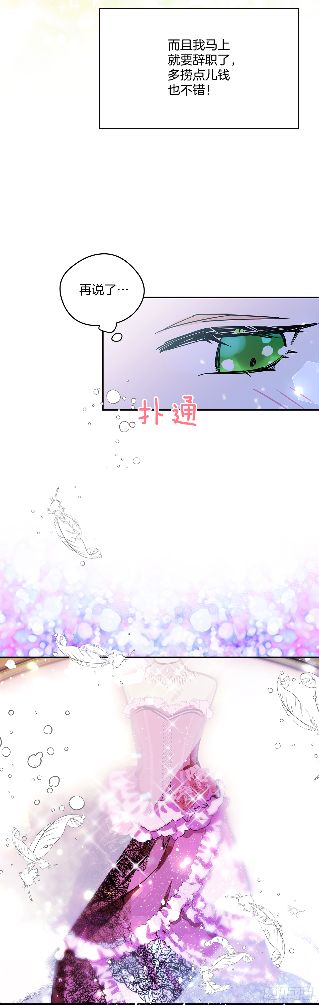 23.做我的女伴吧20