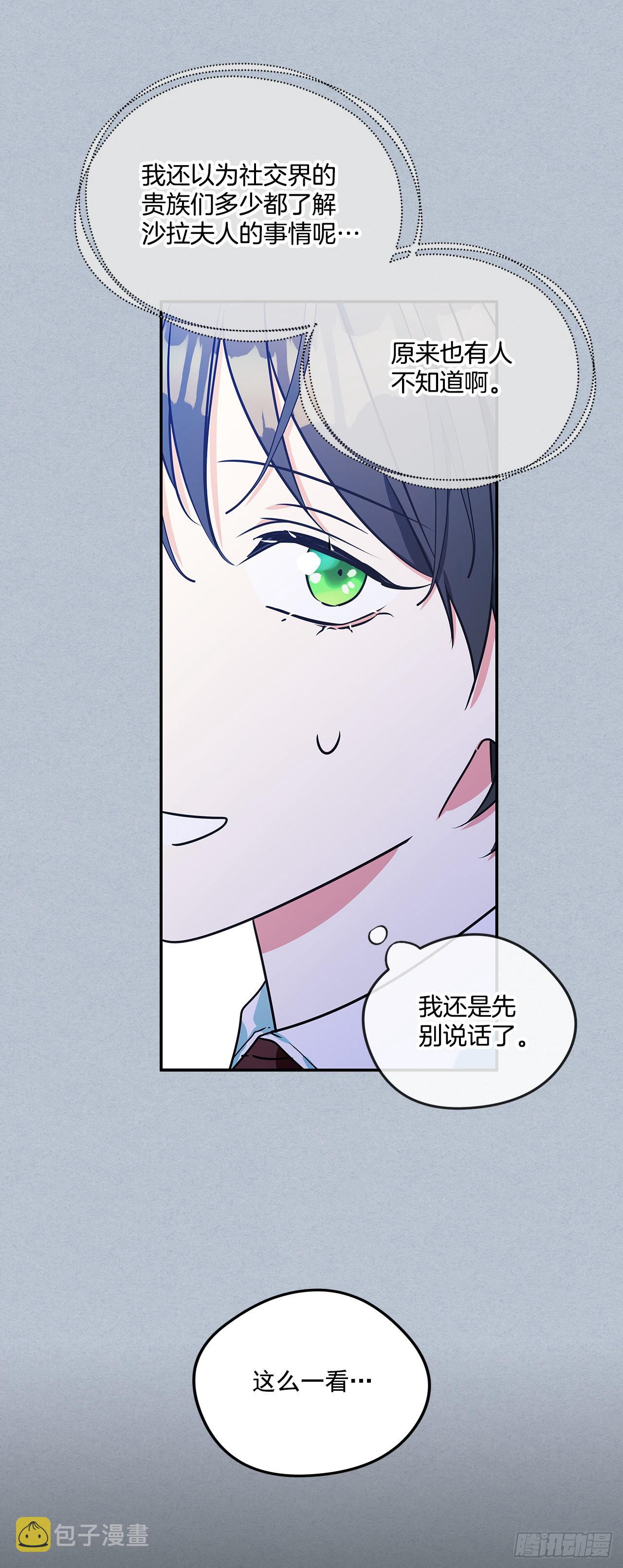 99.外传3 萨拉夫人的病情40