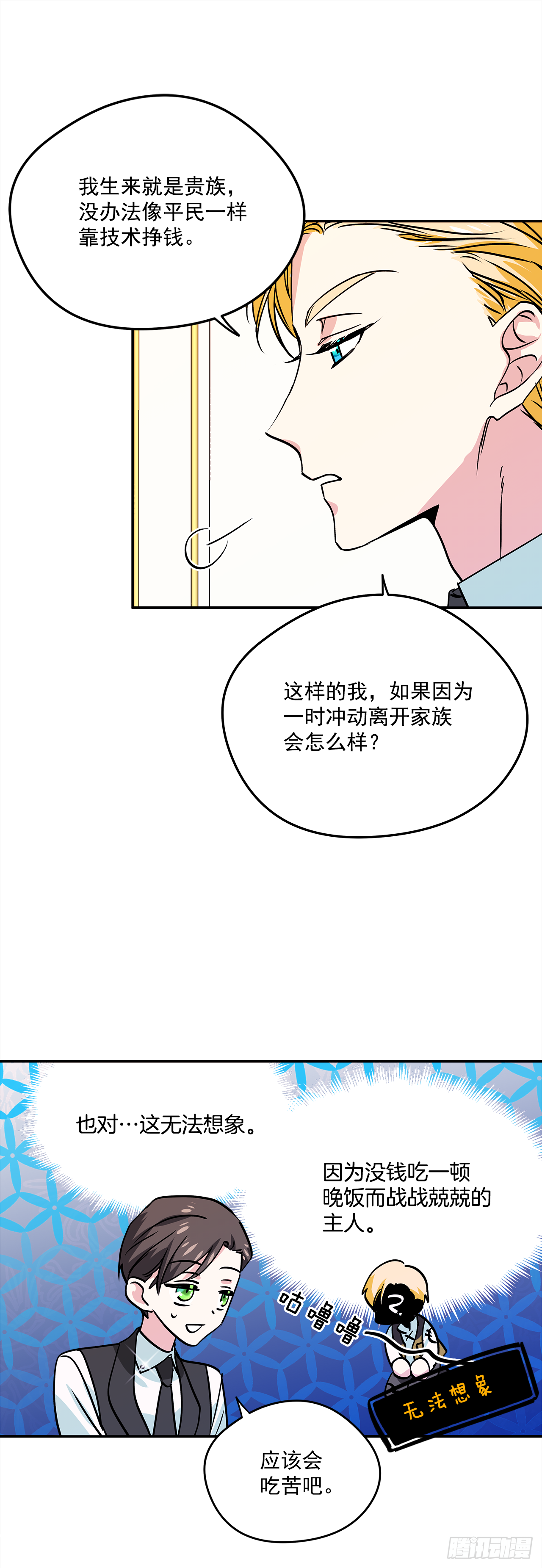 19.主人的女人13