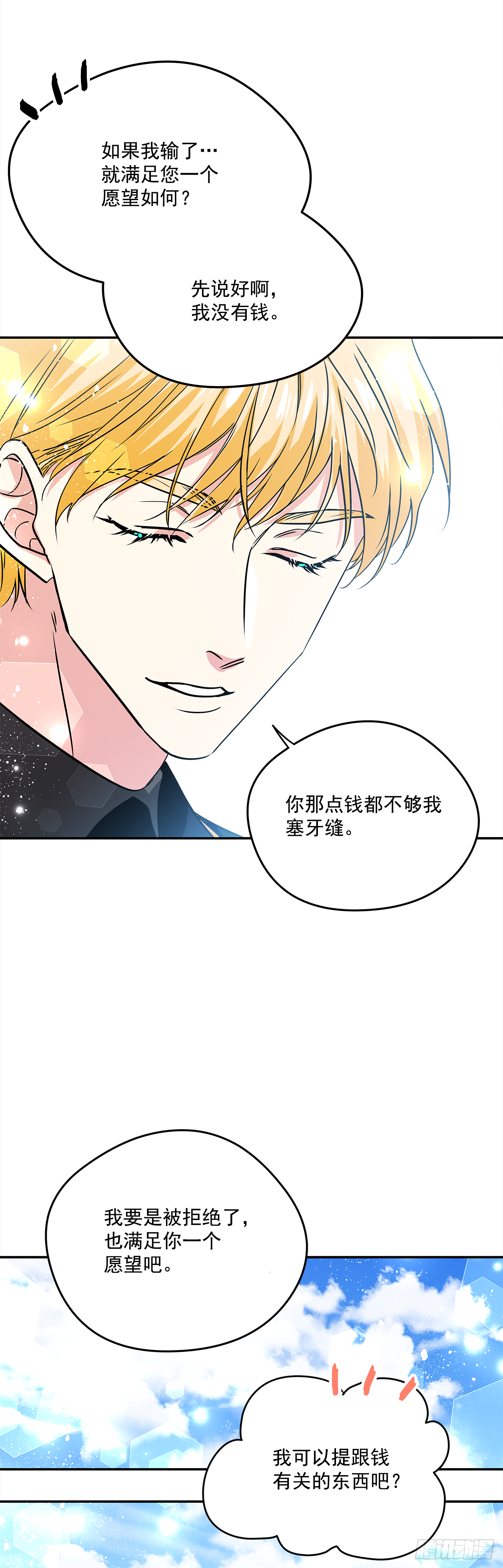 29.打赌15