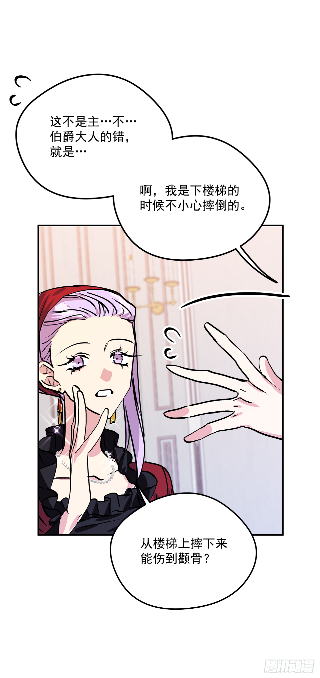 45.第二次扮女装14