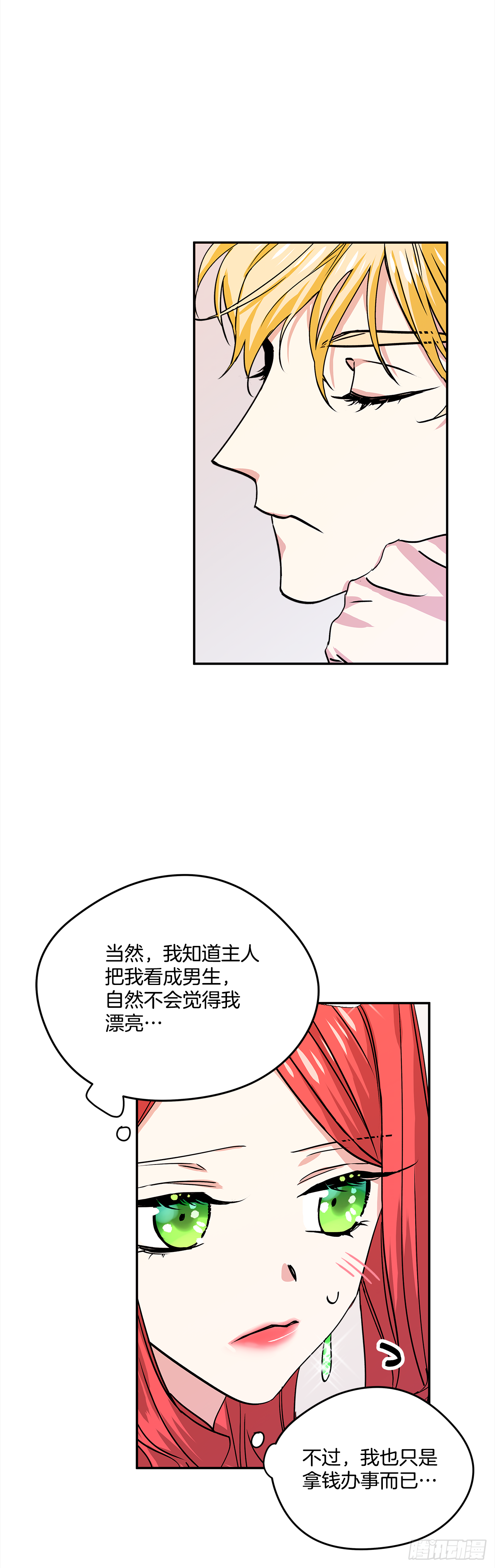 27.让我来保护你1