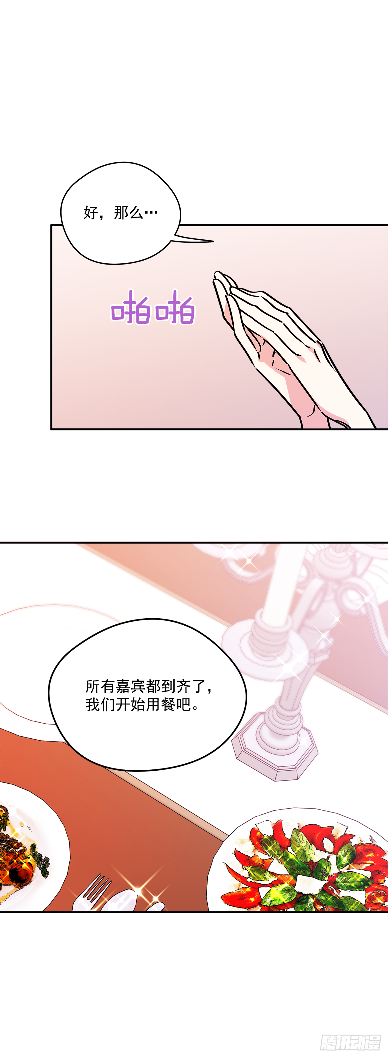 47.参加晚宴30