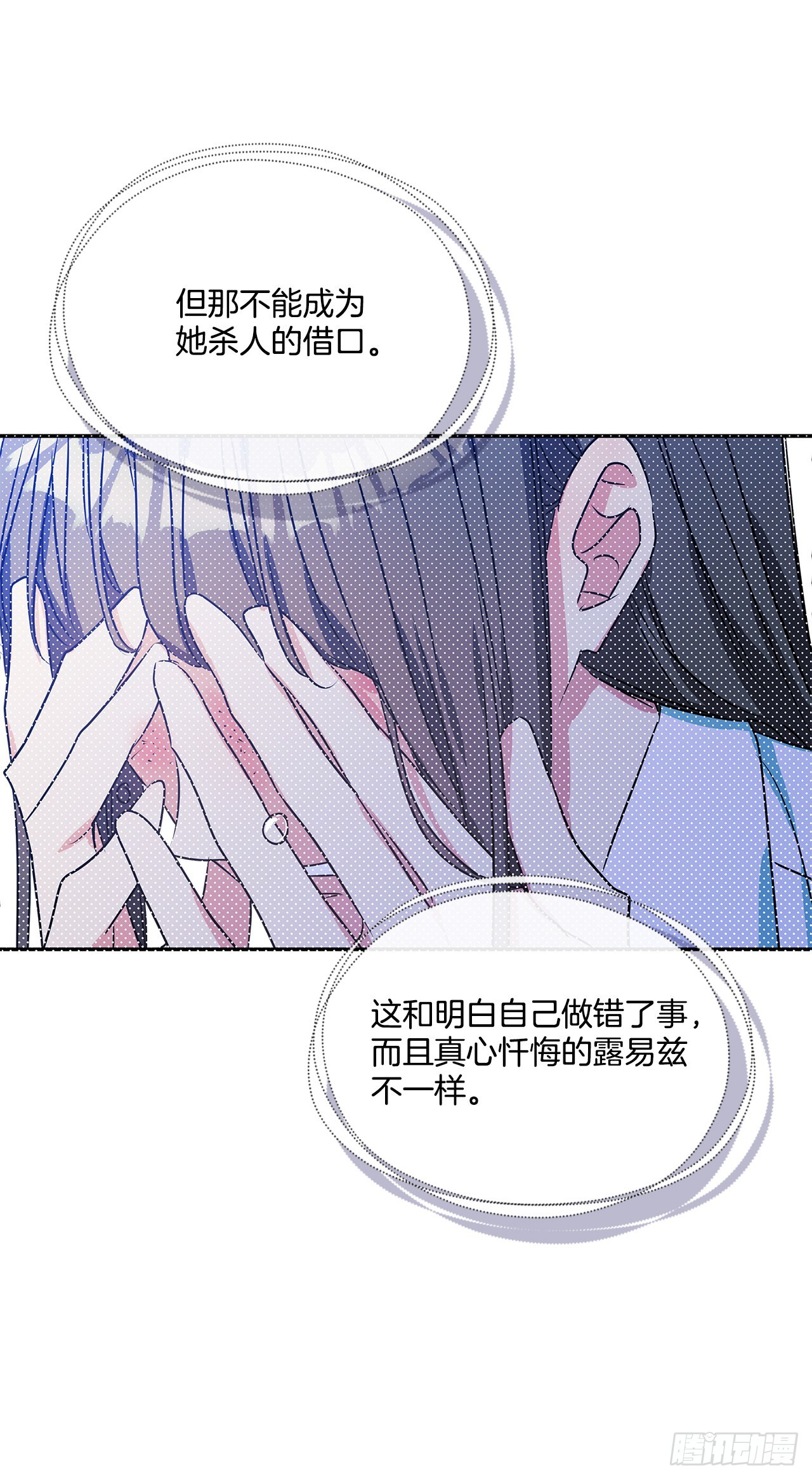 89.杀害血亲的理由44