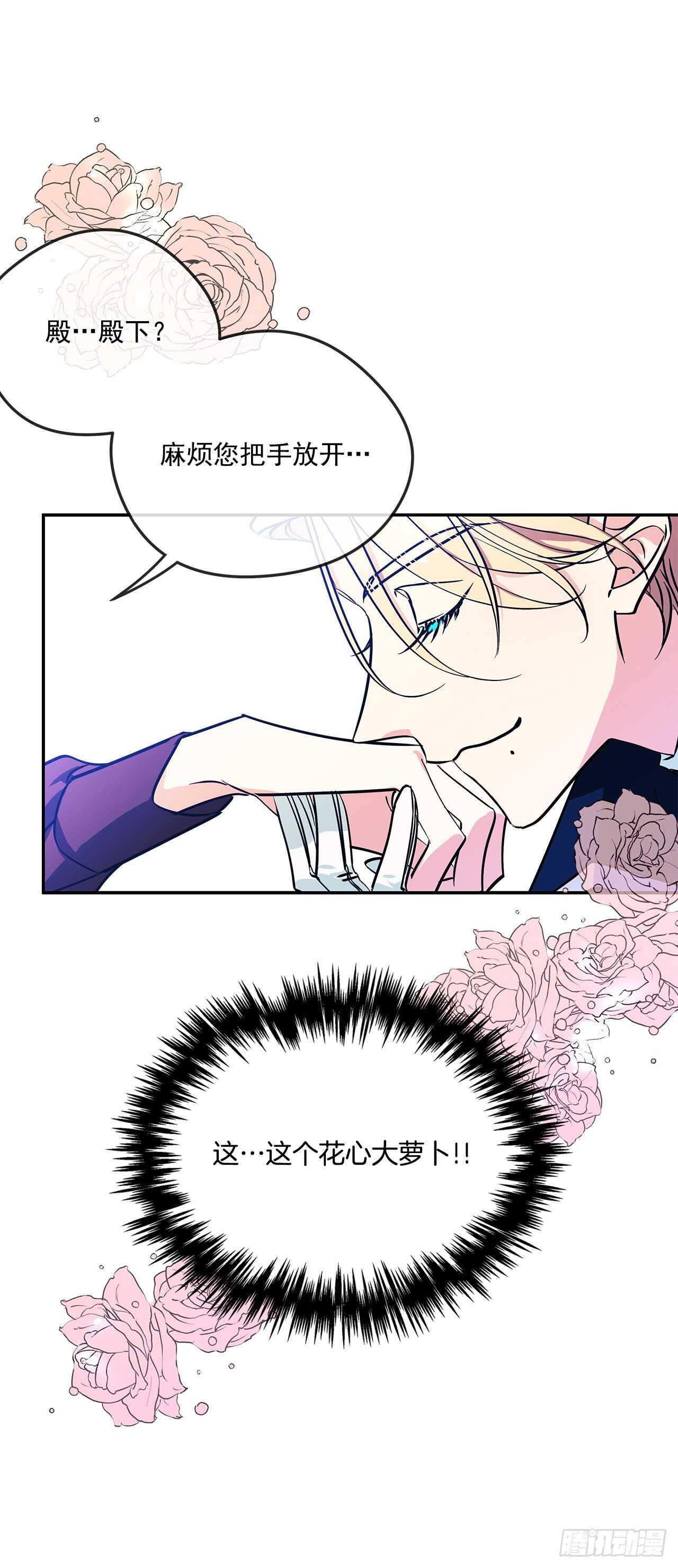 57.做殿下的情人31