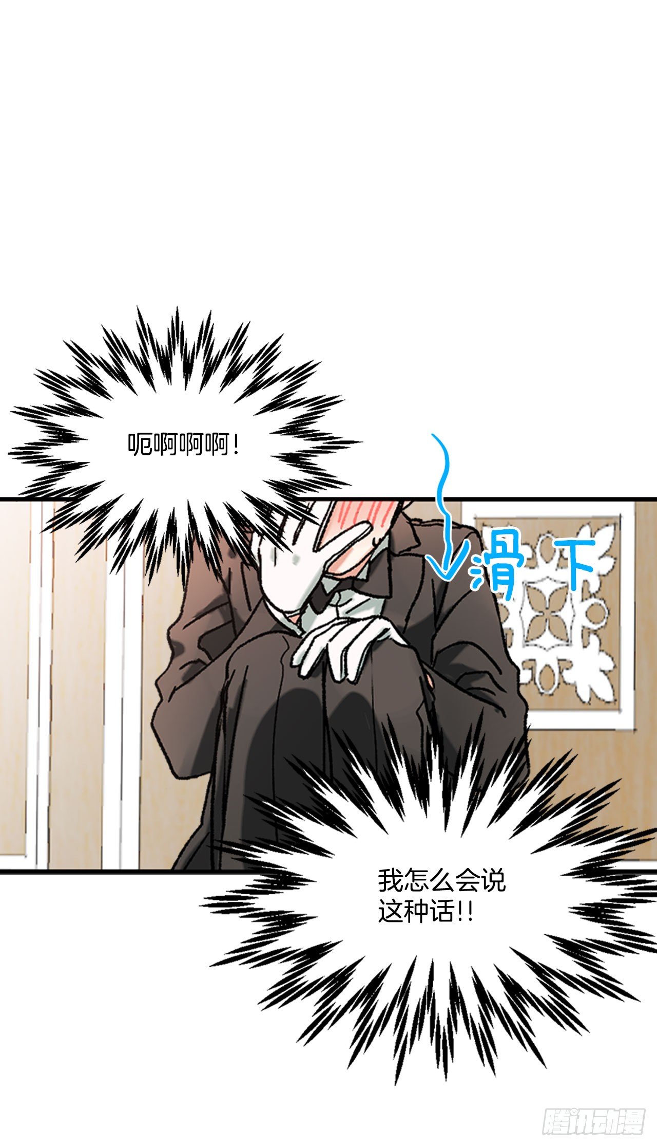 2.不准服侍更衣12