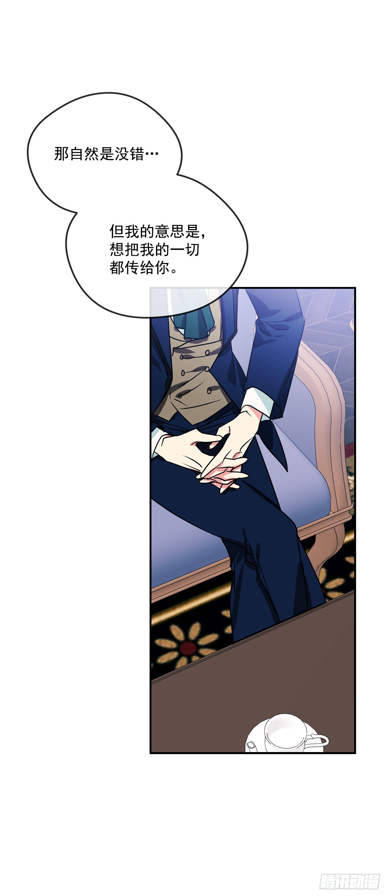 84.成为继承人39