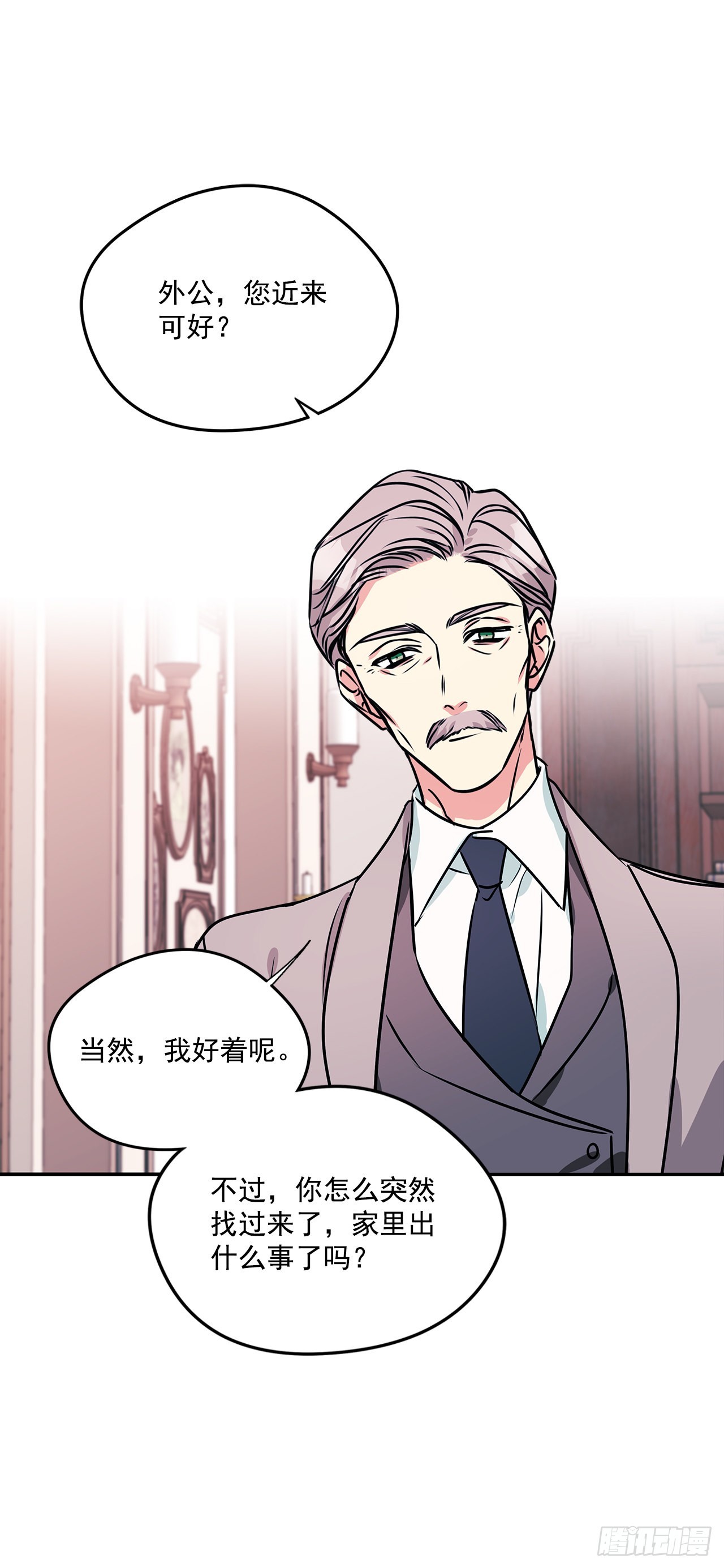 70.爷爷知道我23