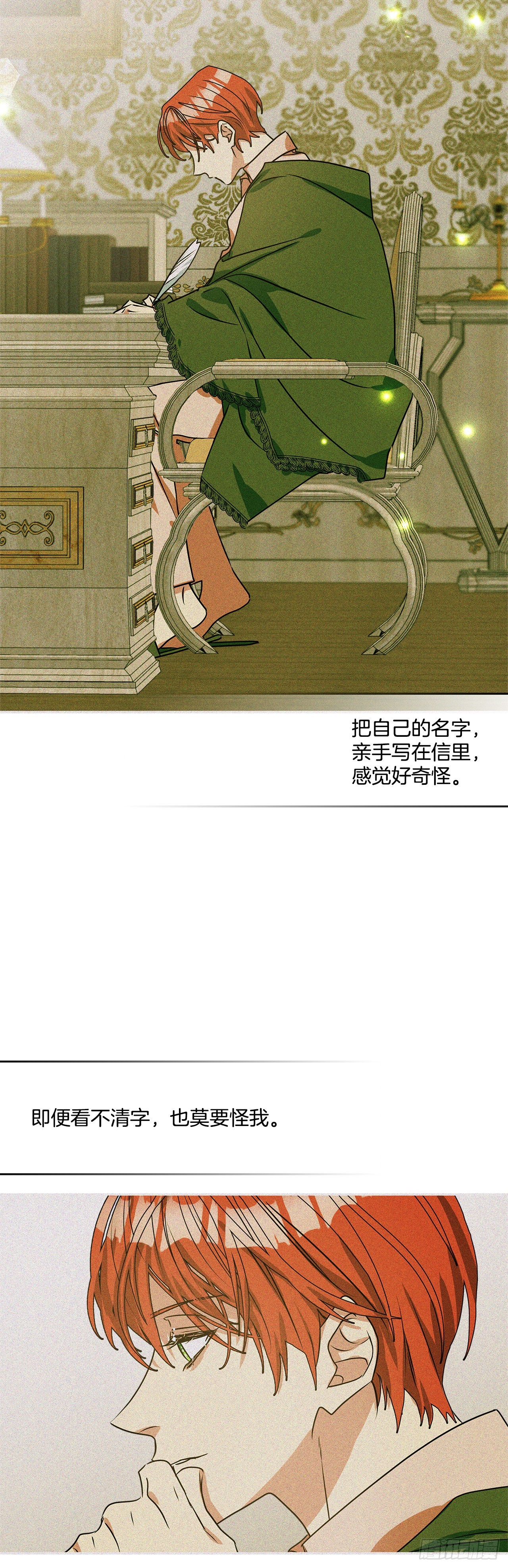 83.来自父亲的信10