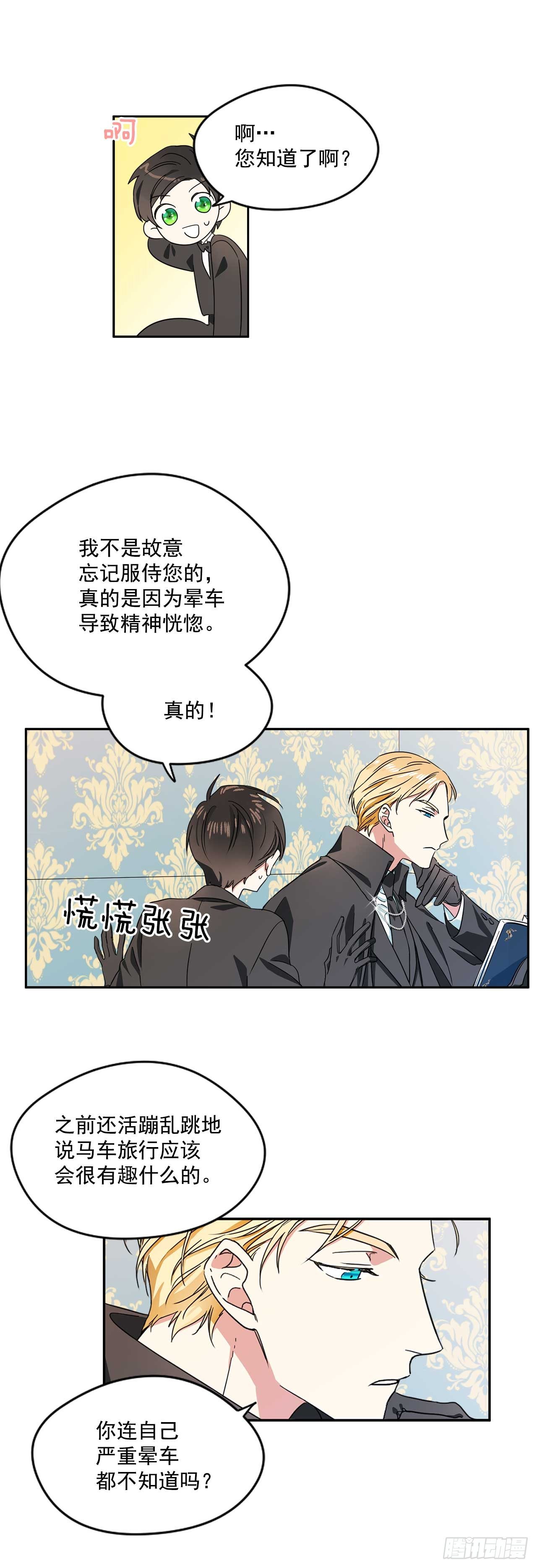 8.我也想穿裙子6