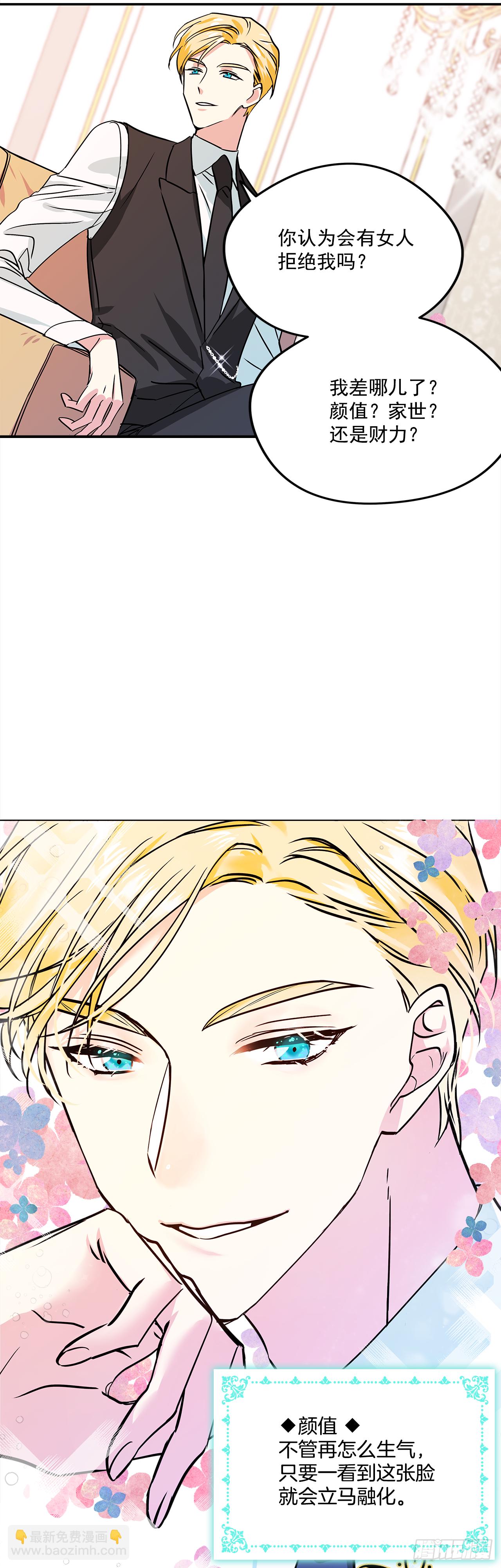 19.主人的女人20