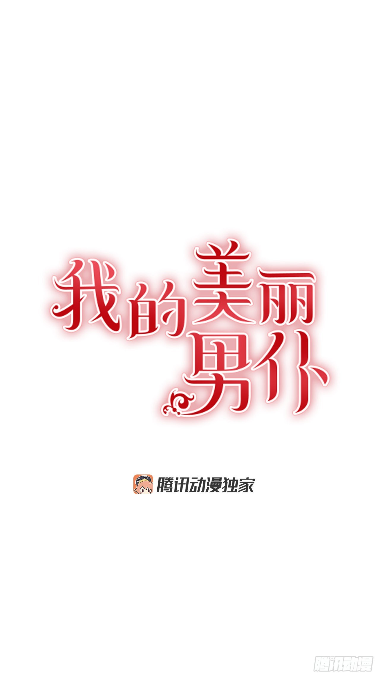 92.下一位继承人0