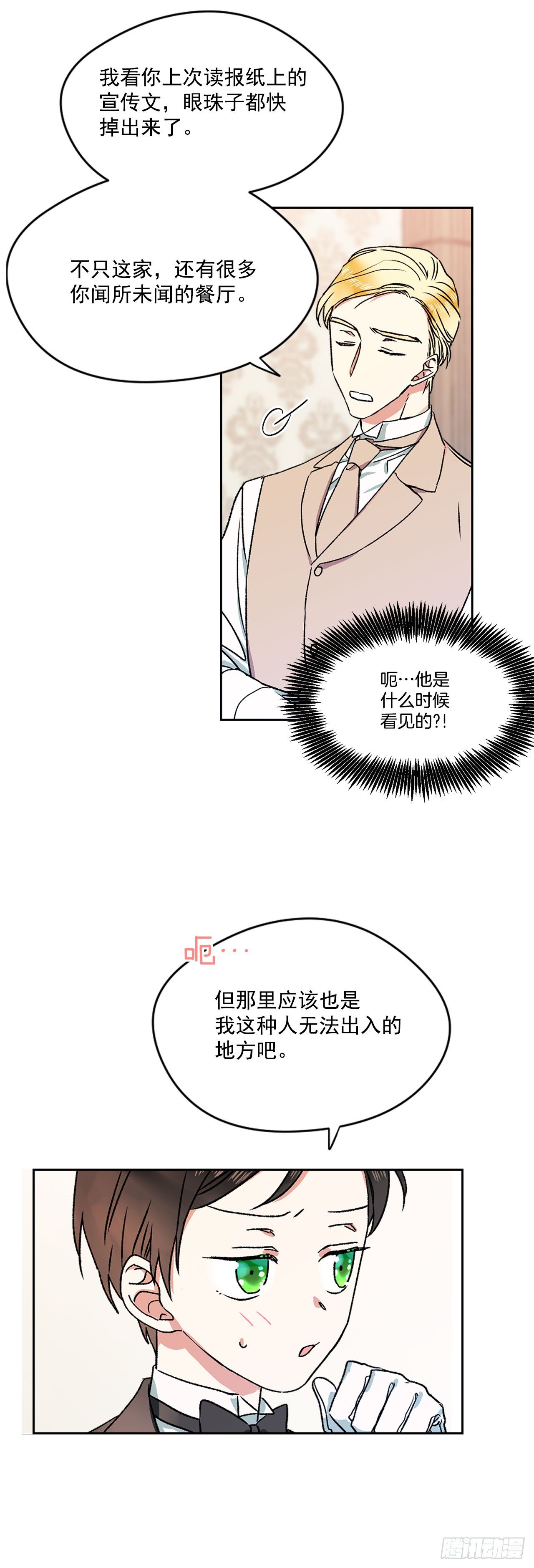 5.带你去内森6