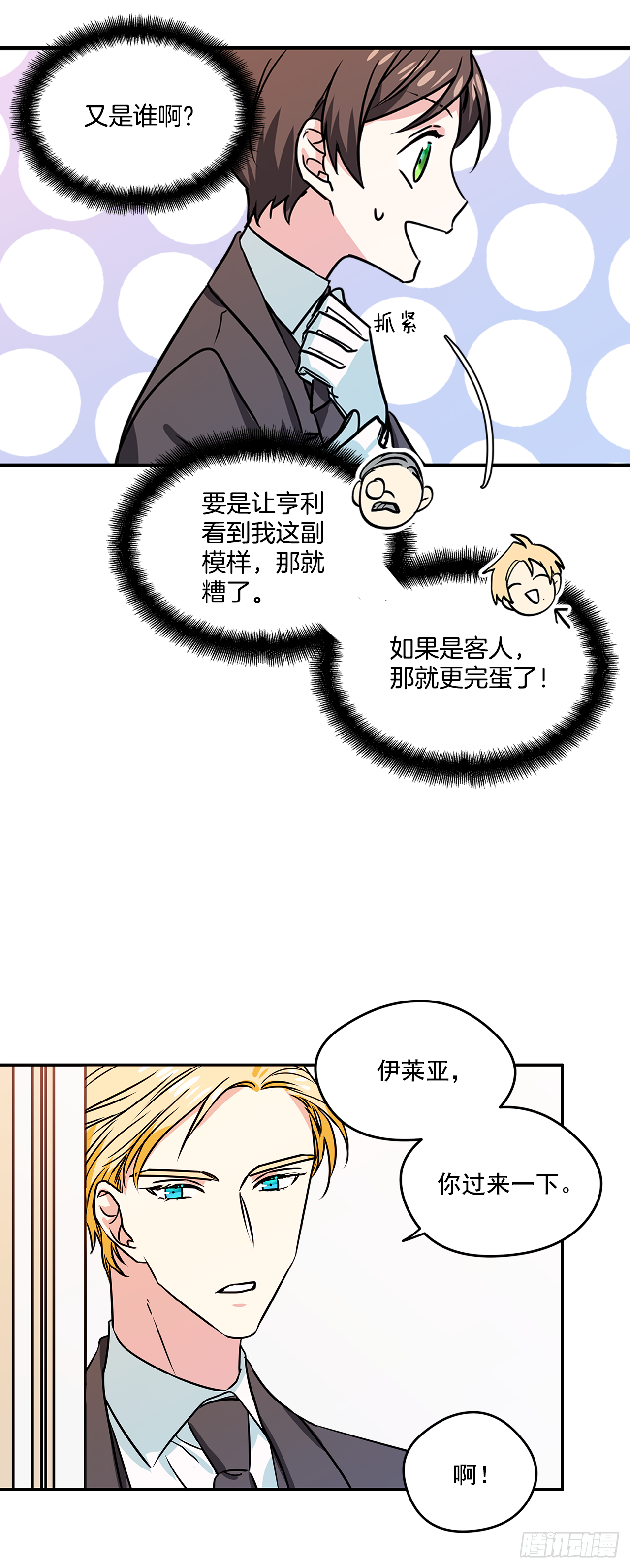 15.你是女生吧？15