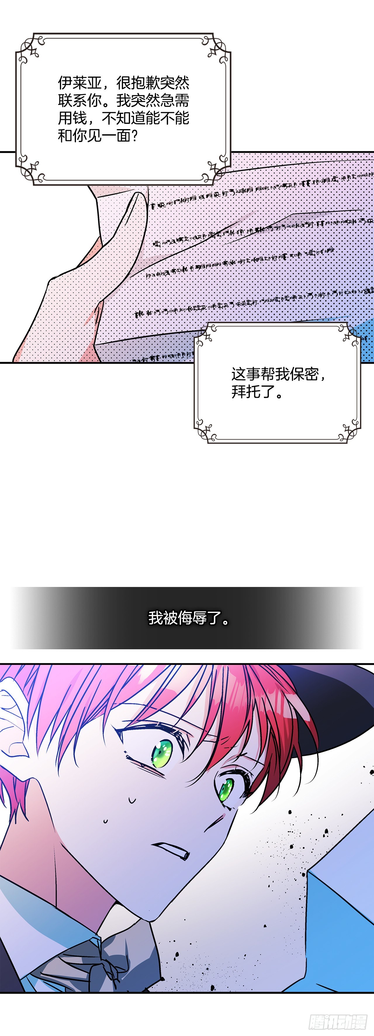 62.露伊兹的背叛9