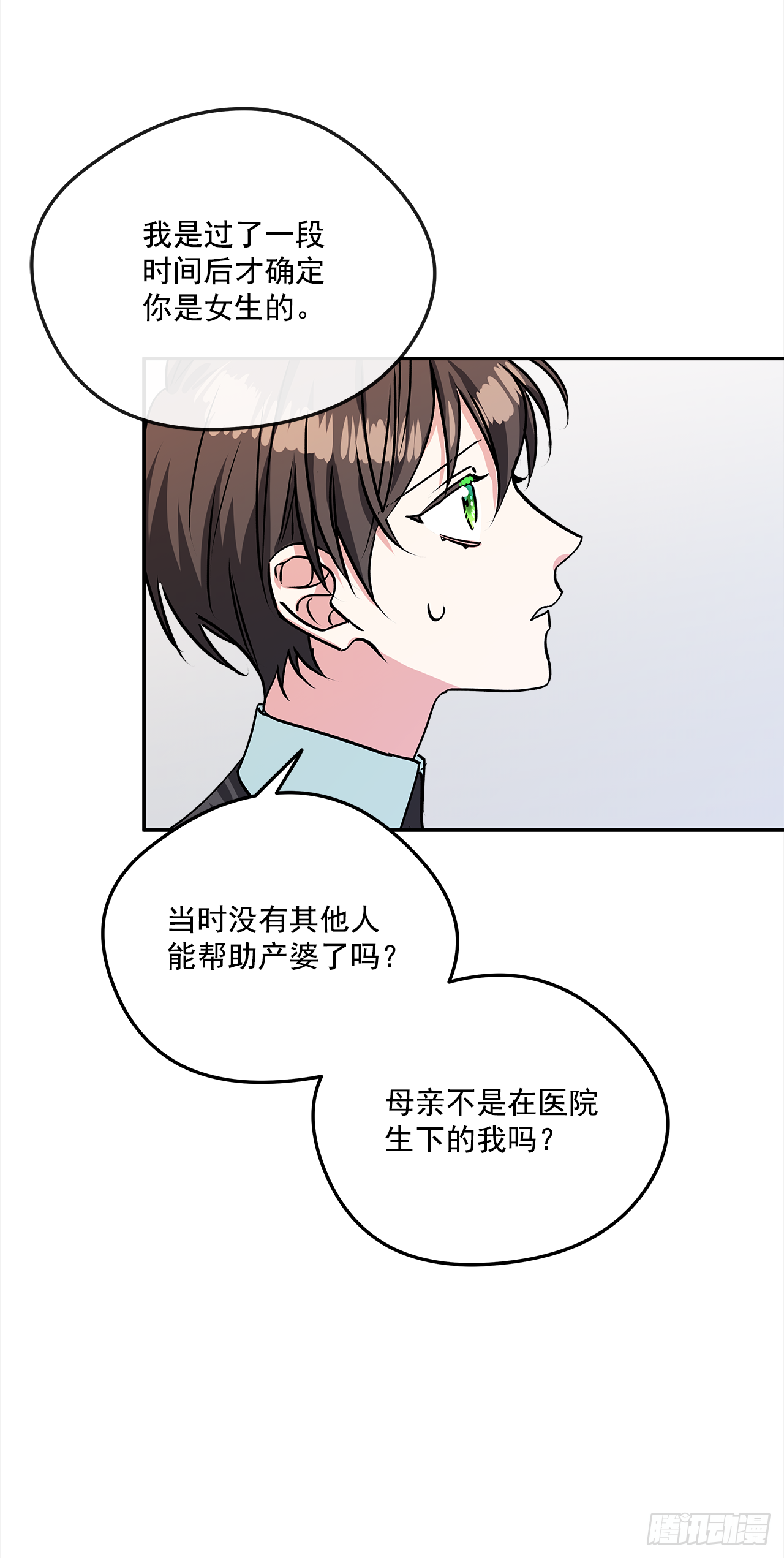 44.父亲到底谁？19