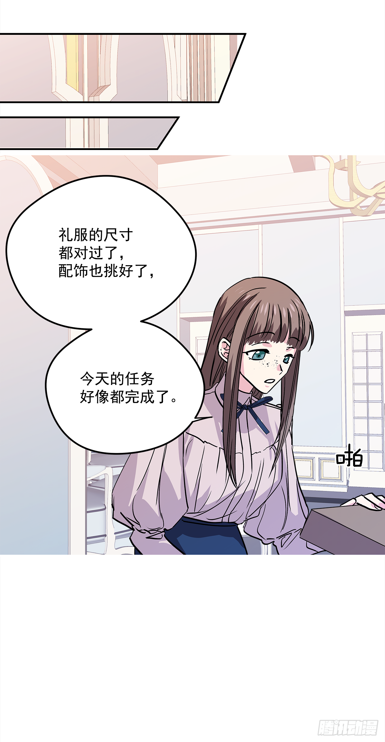 25.期待你的变化21