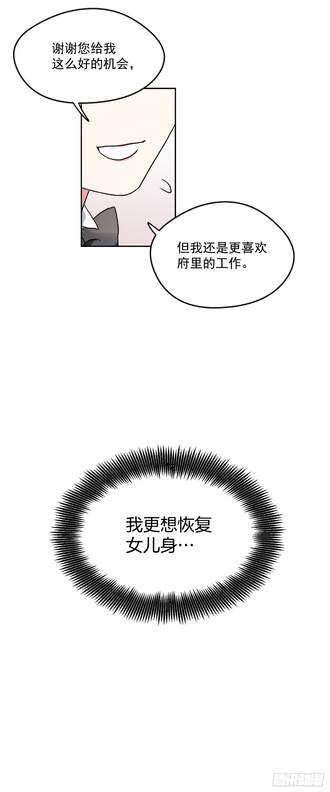 4.想过平凡的生活13