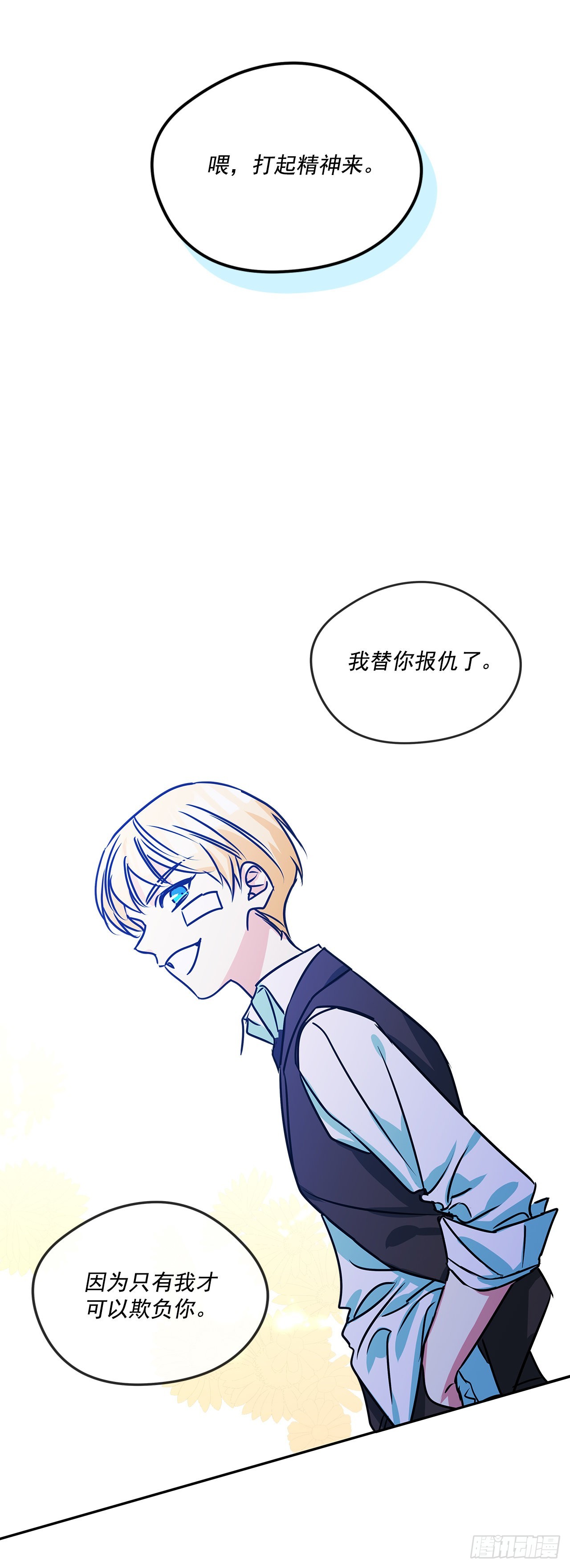 76.主人，我想你29