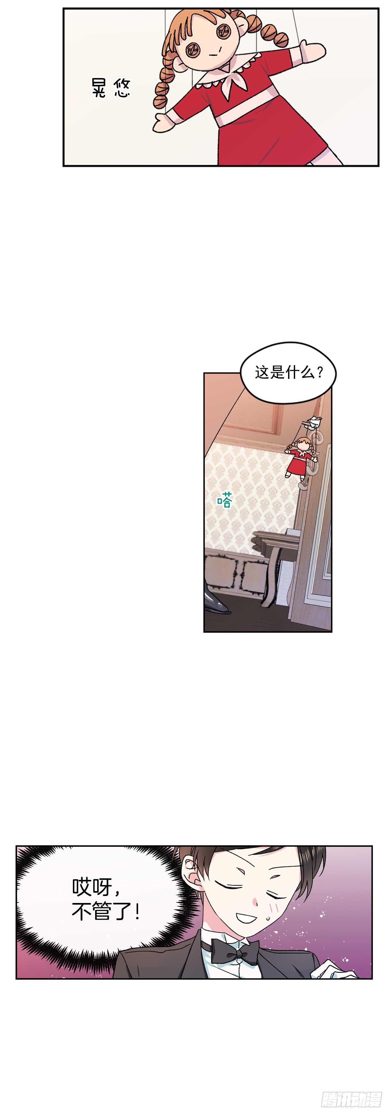 6.人偶剧2