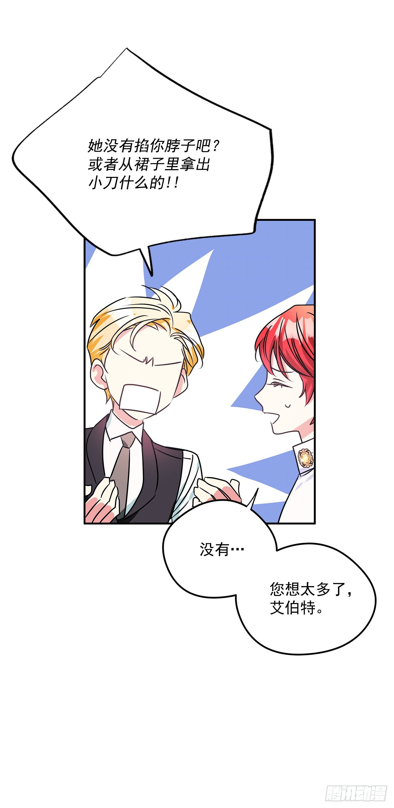 90.做好决定4