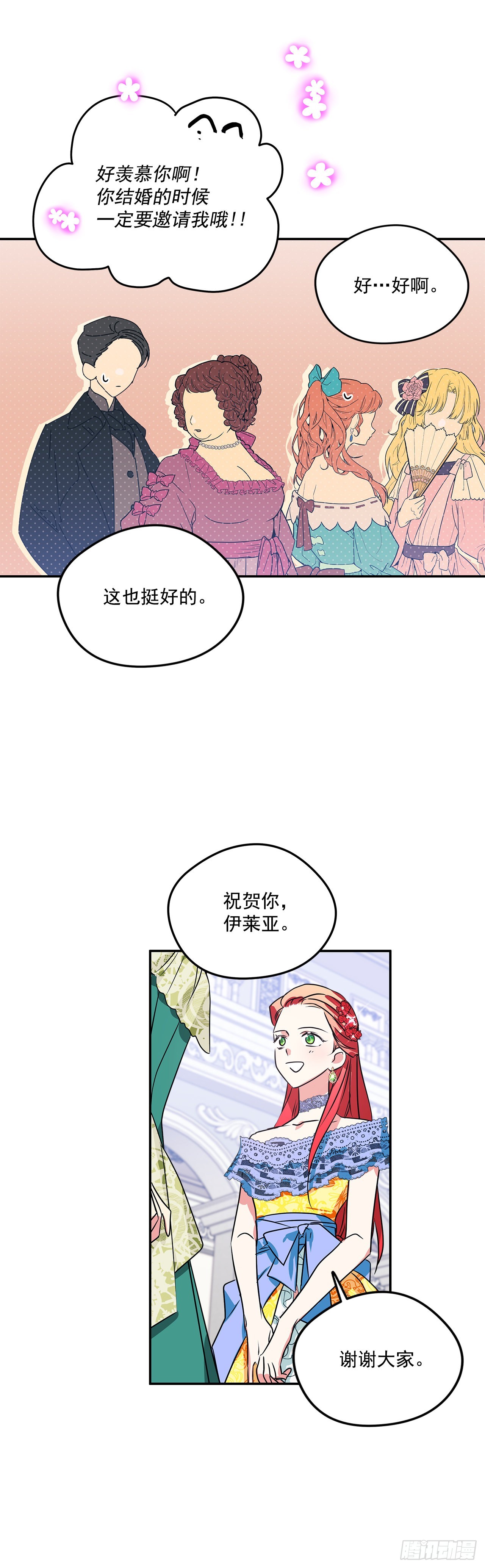 92.下一位继承人35
