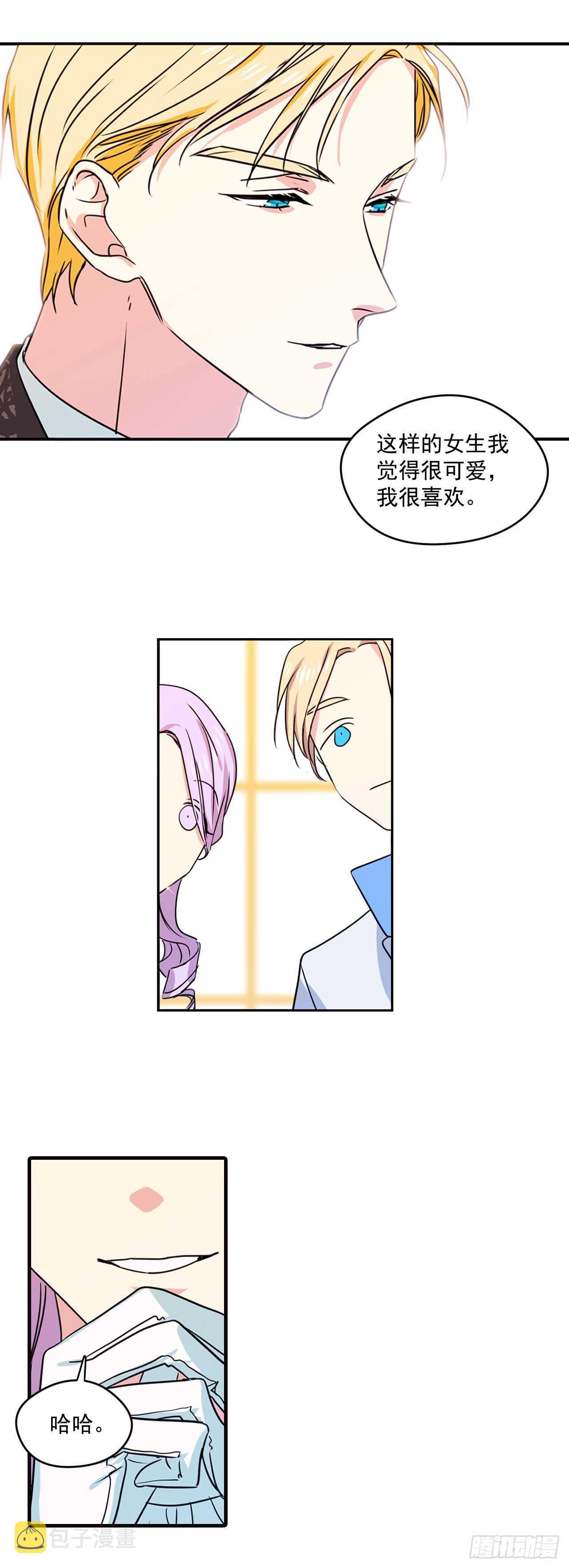 13.拜访摩尔甘3