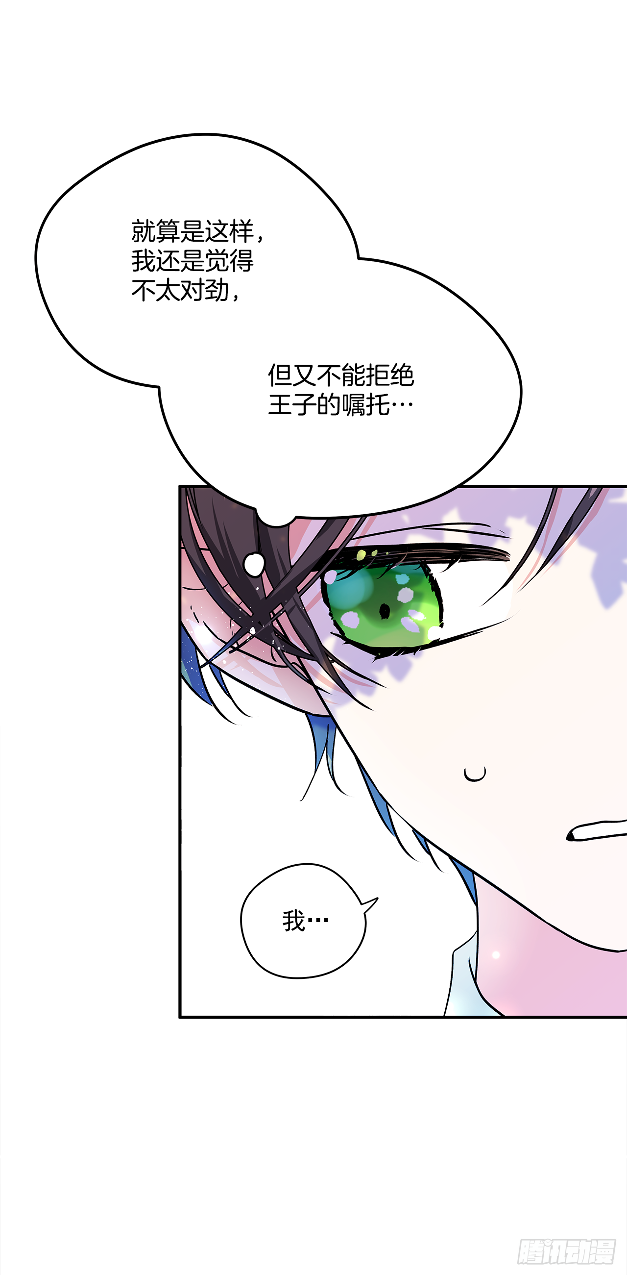 22.跟我约会吧9