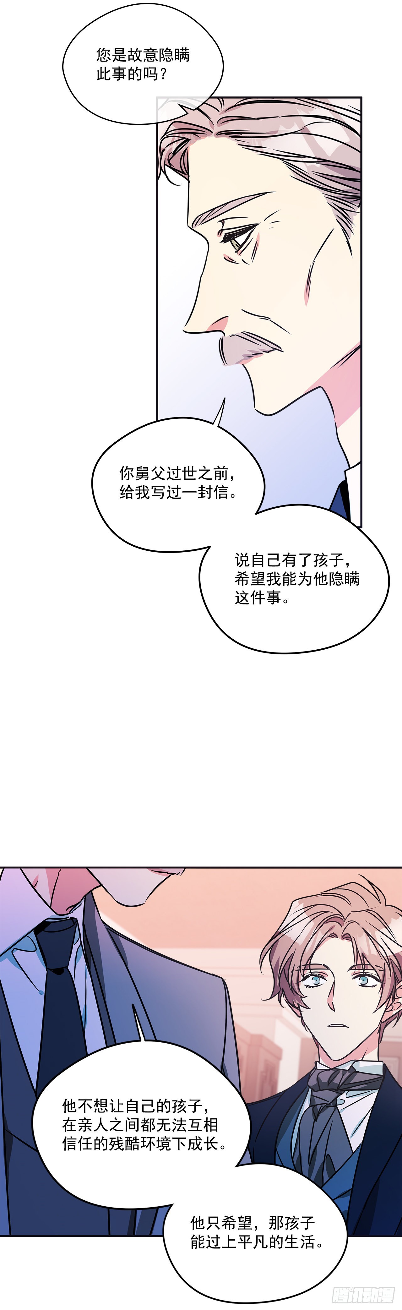 71.向女仆求助2