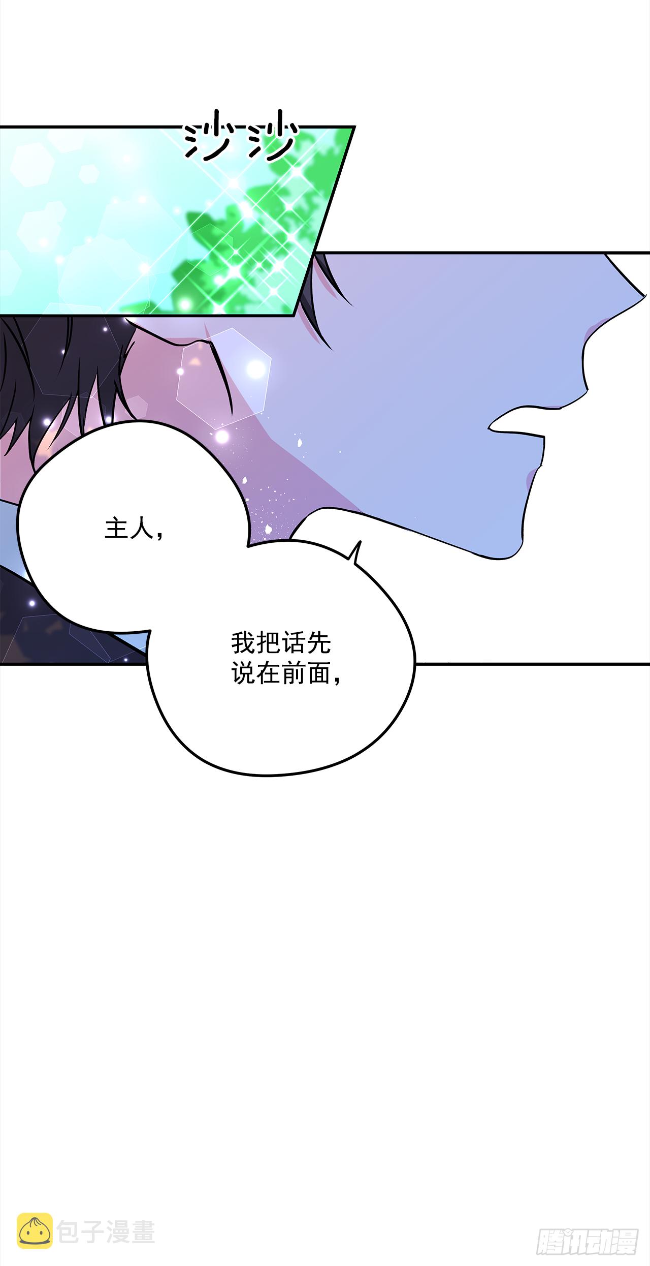 23.做我的女伴吧14