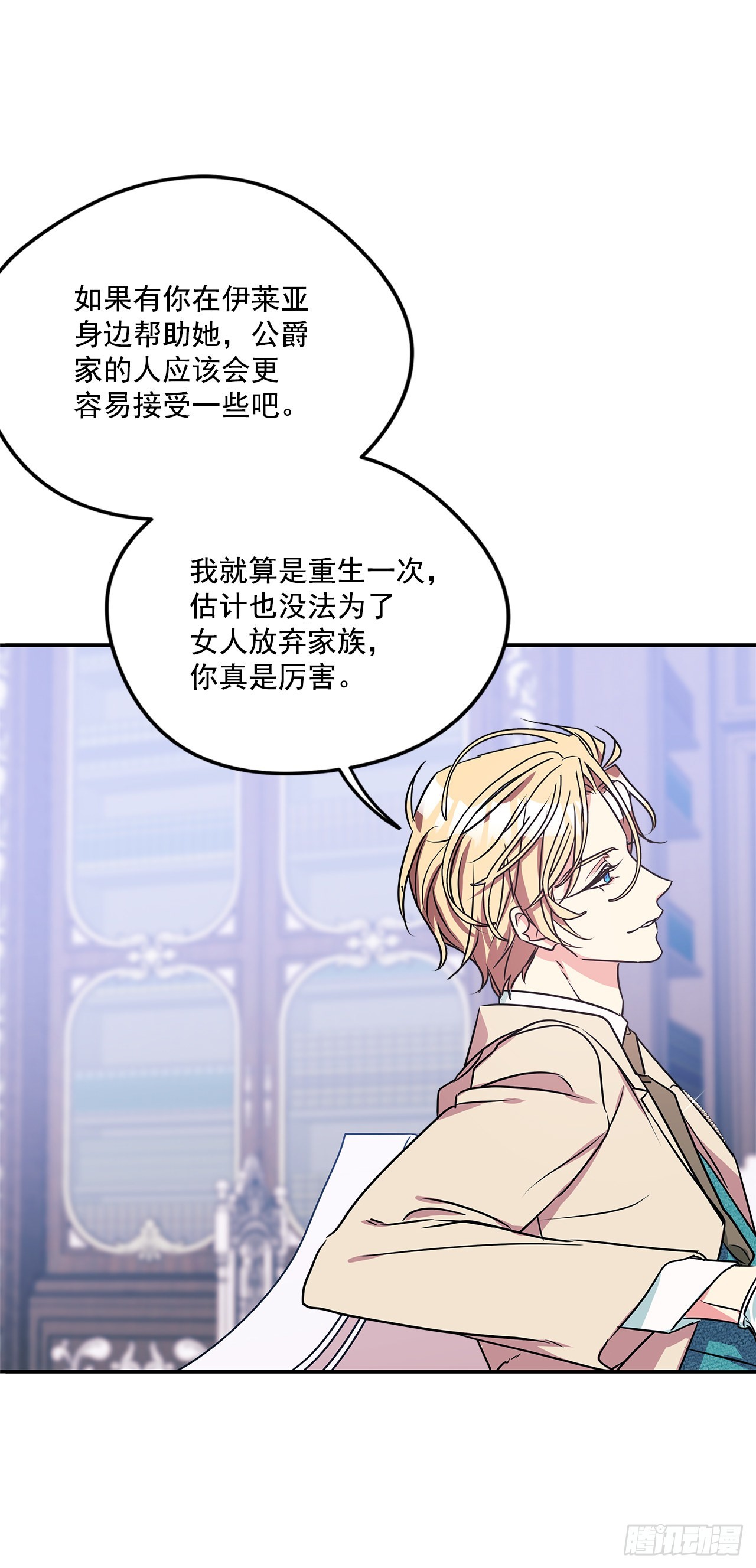 87.我的未婚妻13