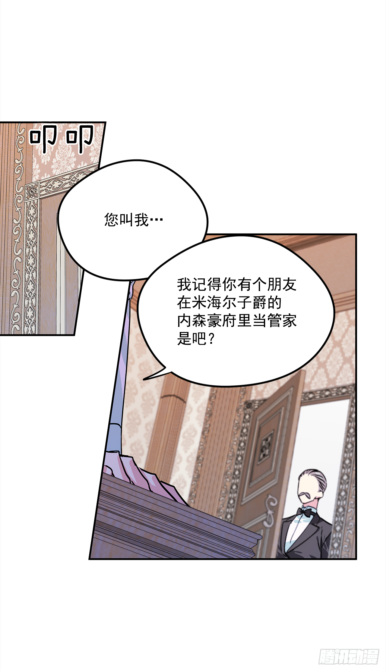 23.做我的女伴吧28