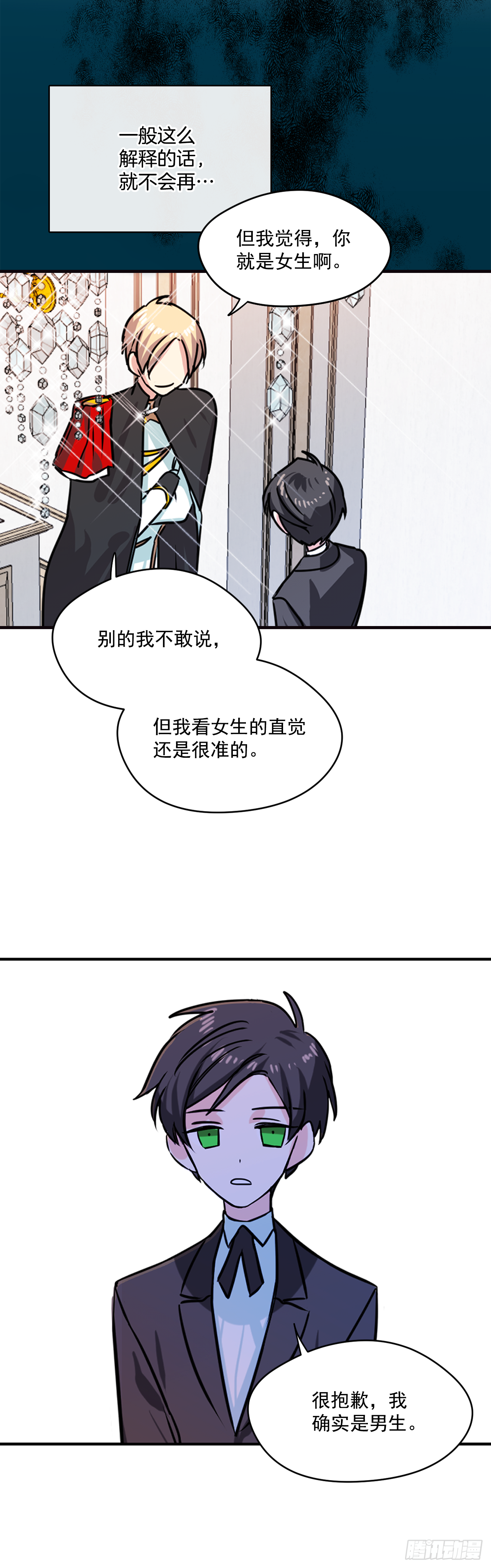 14.奇怪的王子19