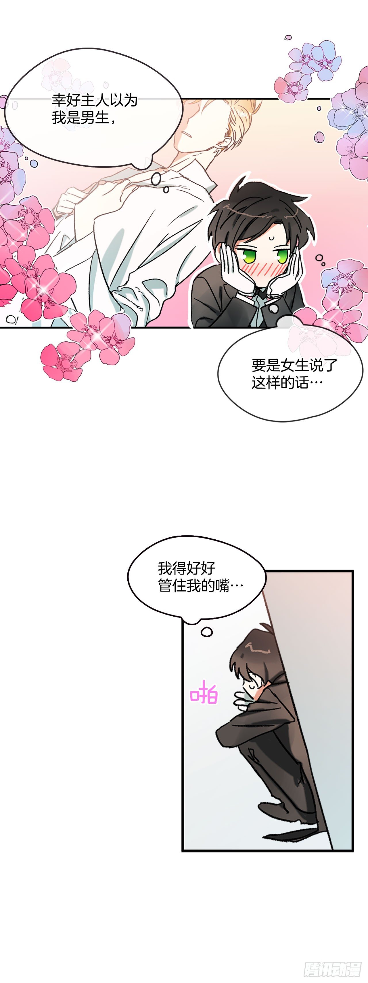 2.不准服侍更衣13