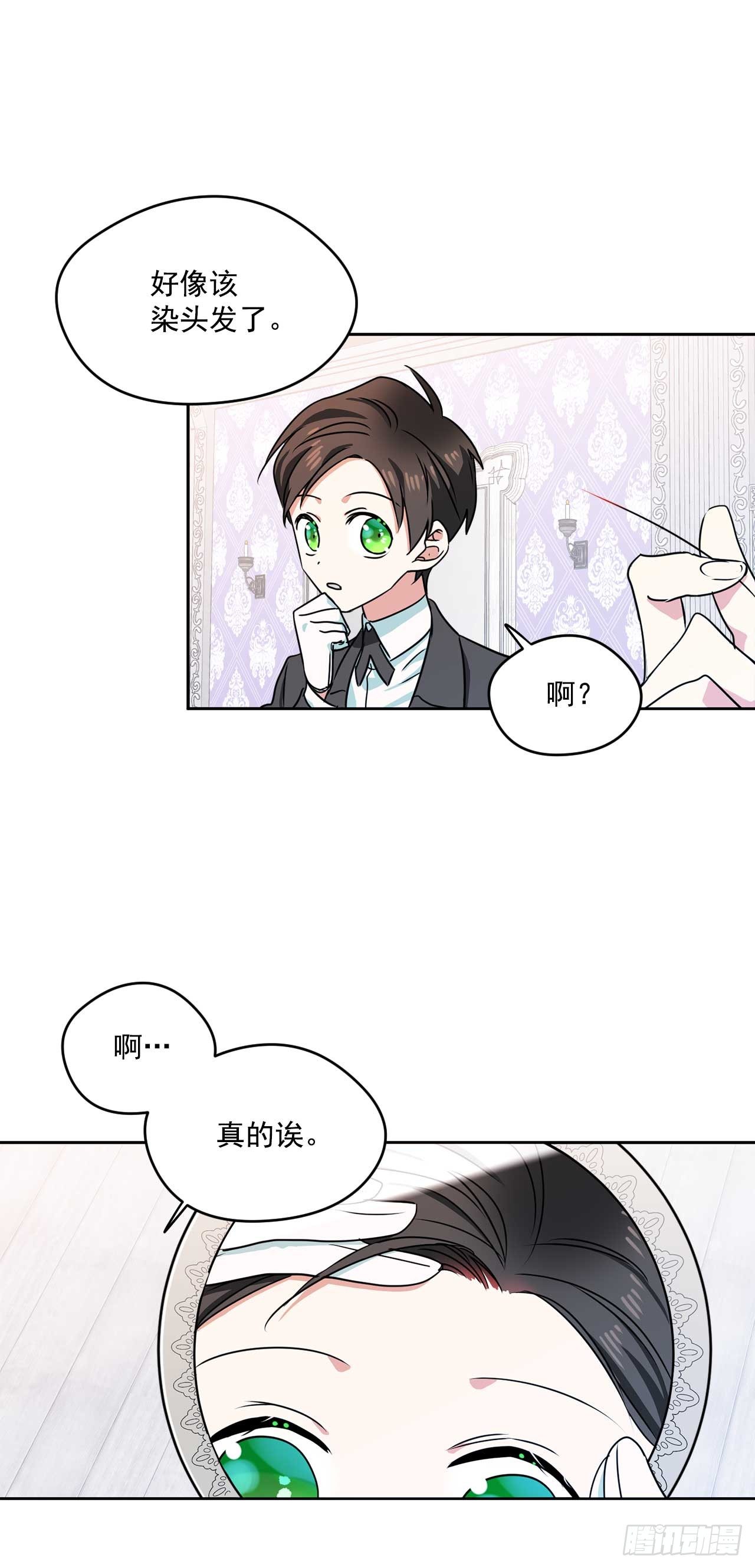 11.你该染发了4
