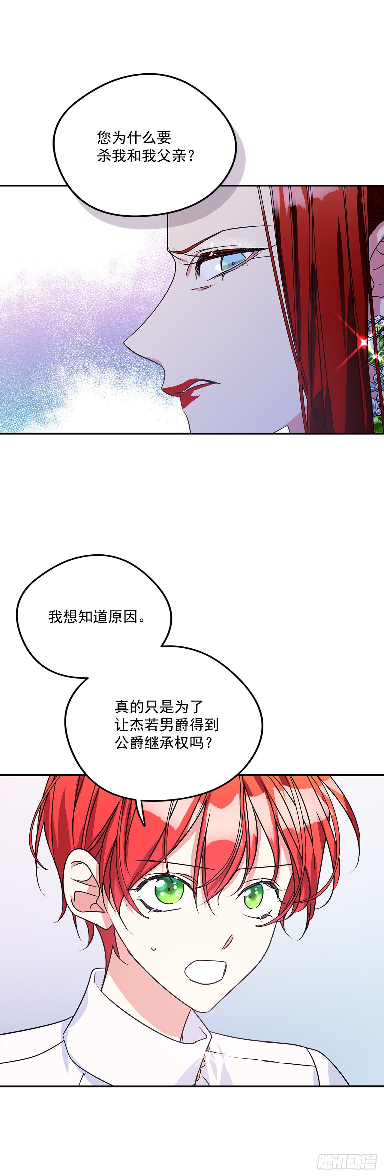 89.杀害血亲的理由2