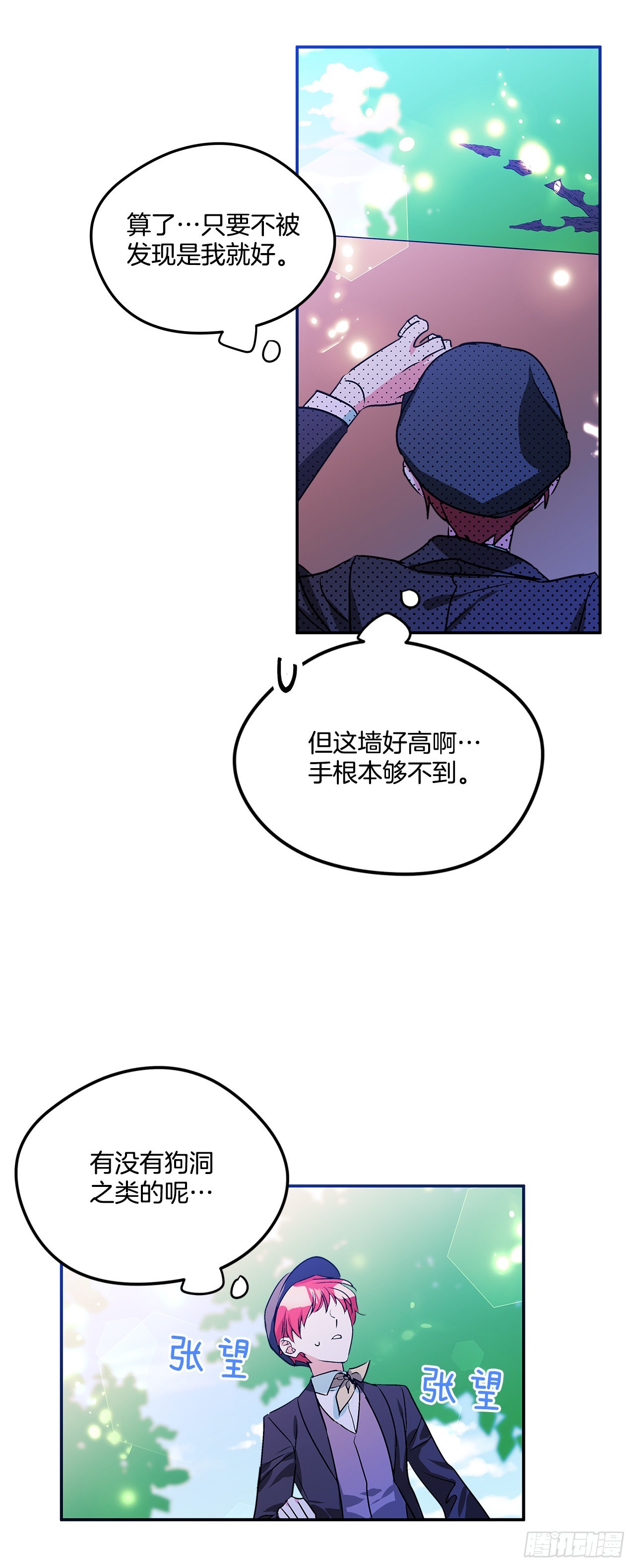 61.我要去决斗场18