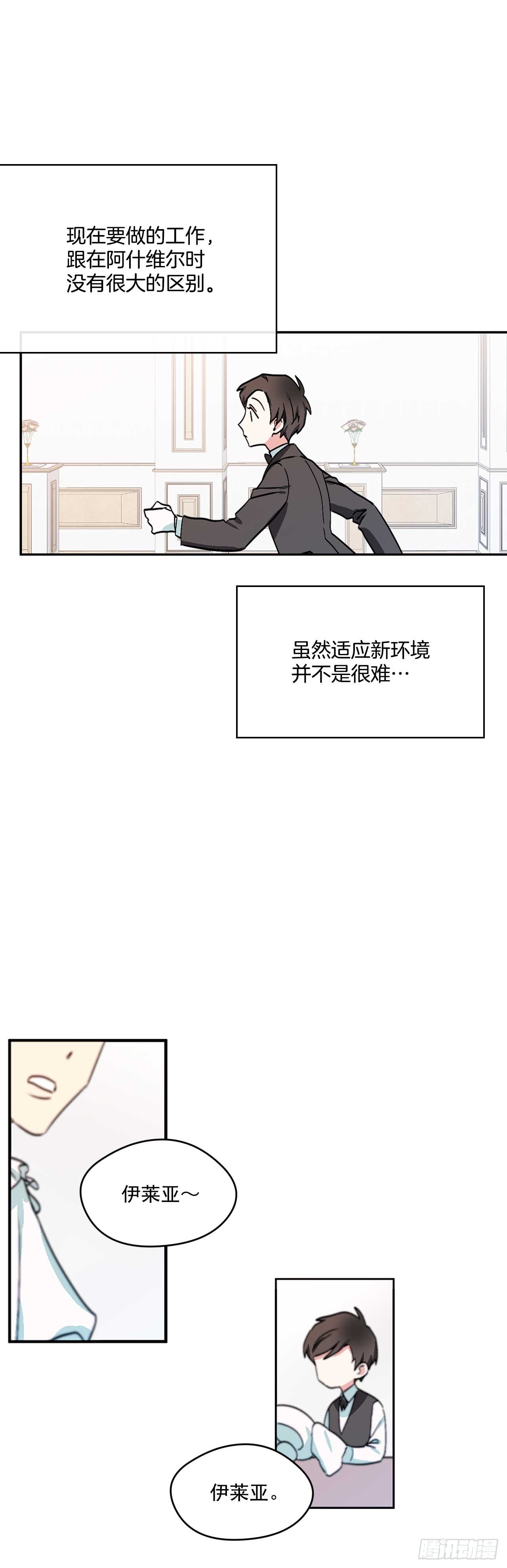 10.我不是男宠13