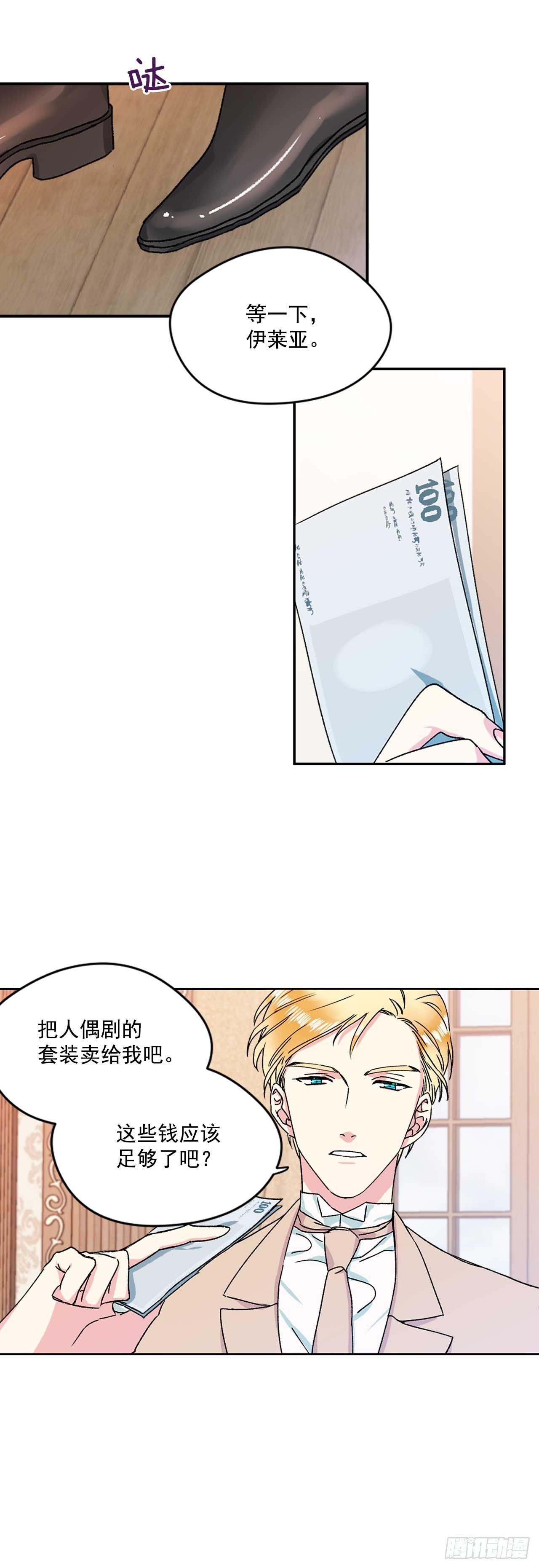6.人偶剧13