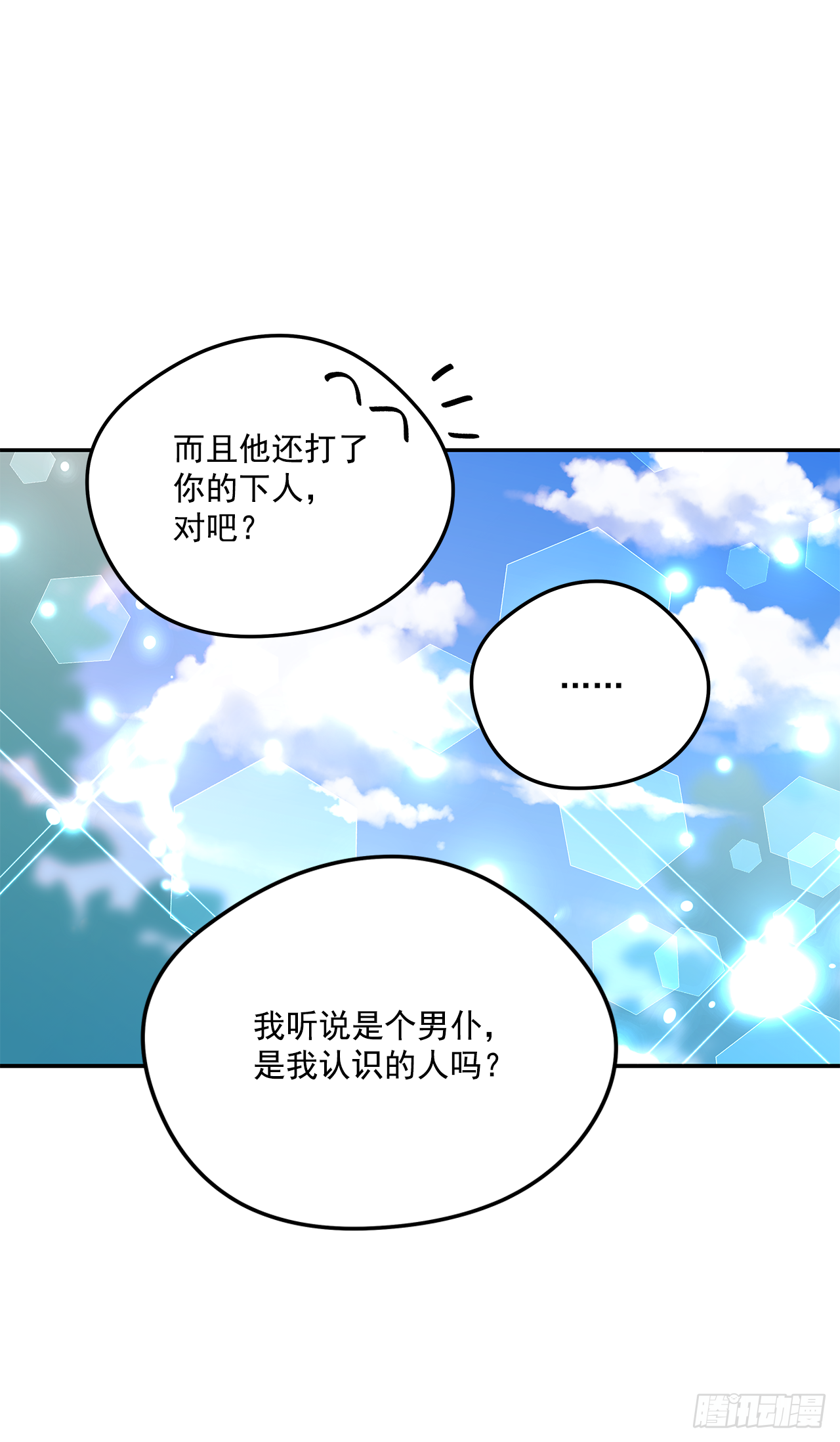 46.拜访公主的别墅7