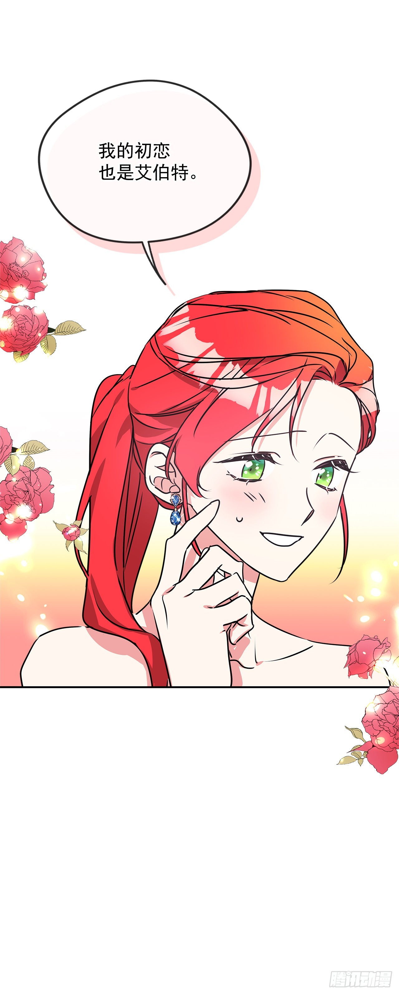 97.外传1 推迟婚礼的理由34