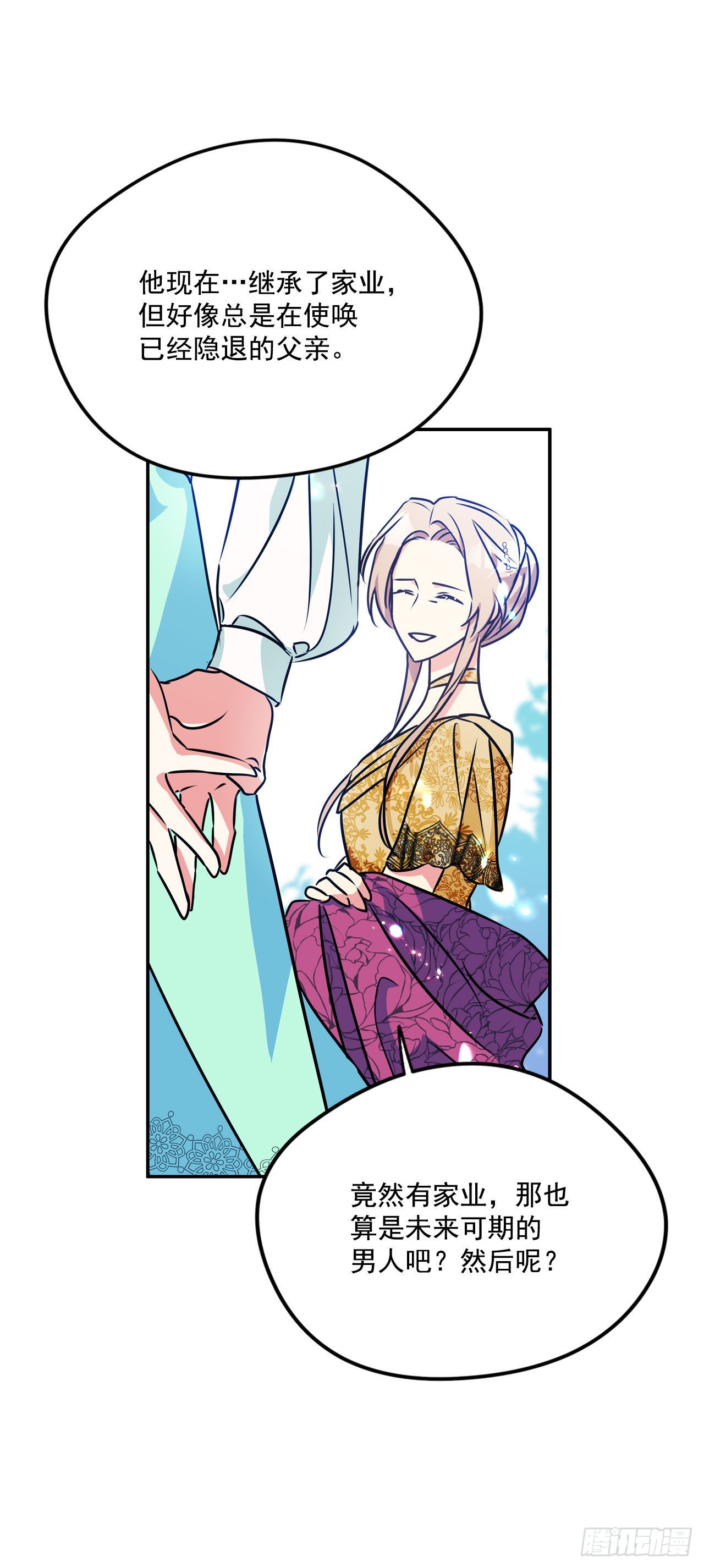 101.外传5 再次求婚14