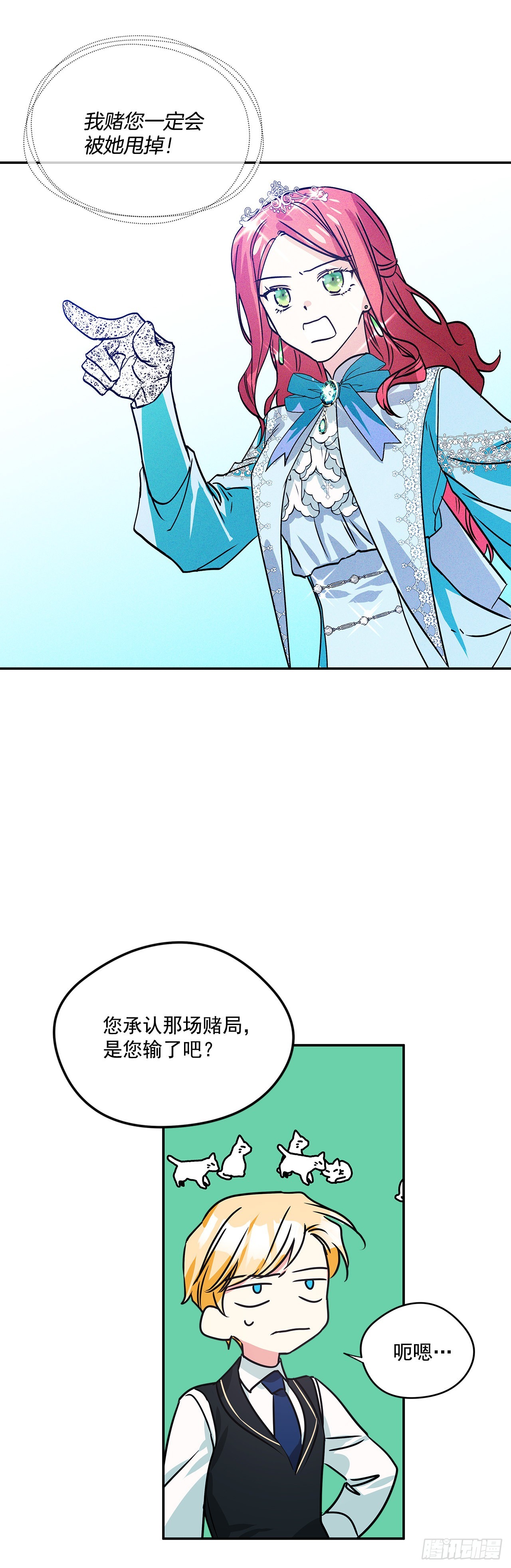 79.曾经的赌局33