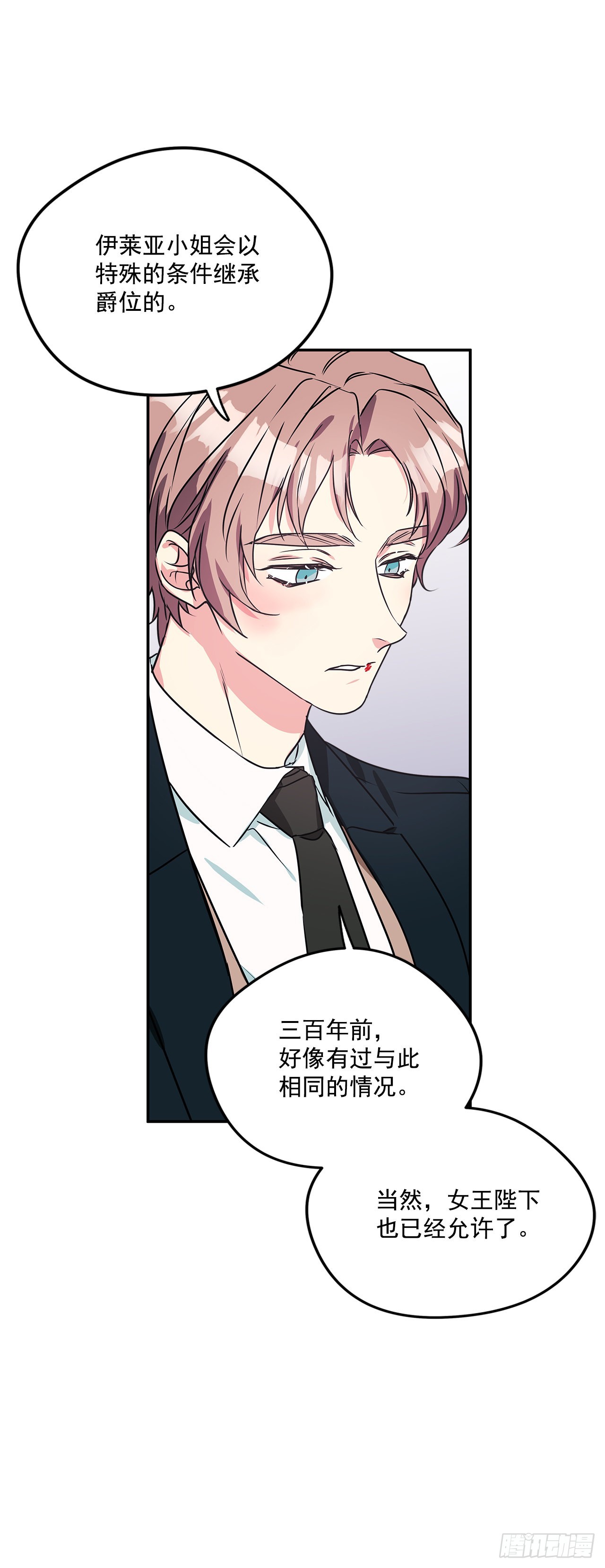 94.来自艾伯特的惊喜25