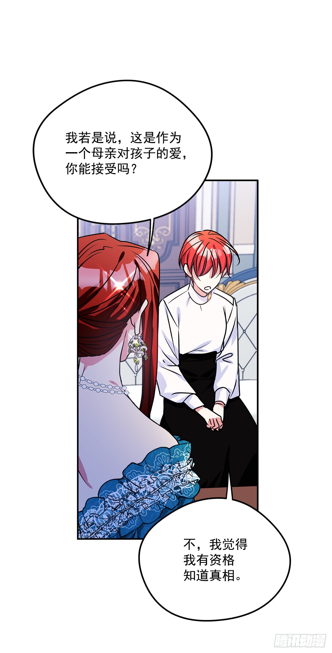 89.杀害血亲的理由7