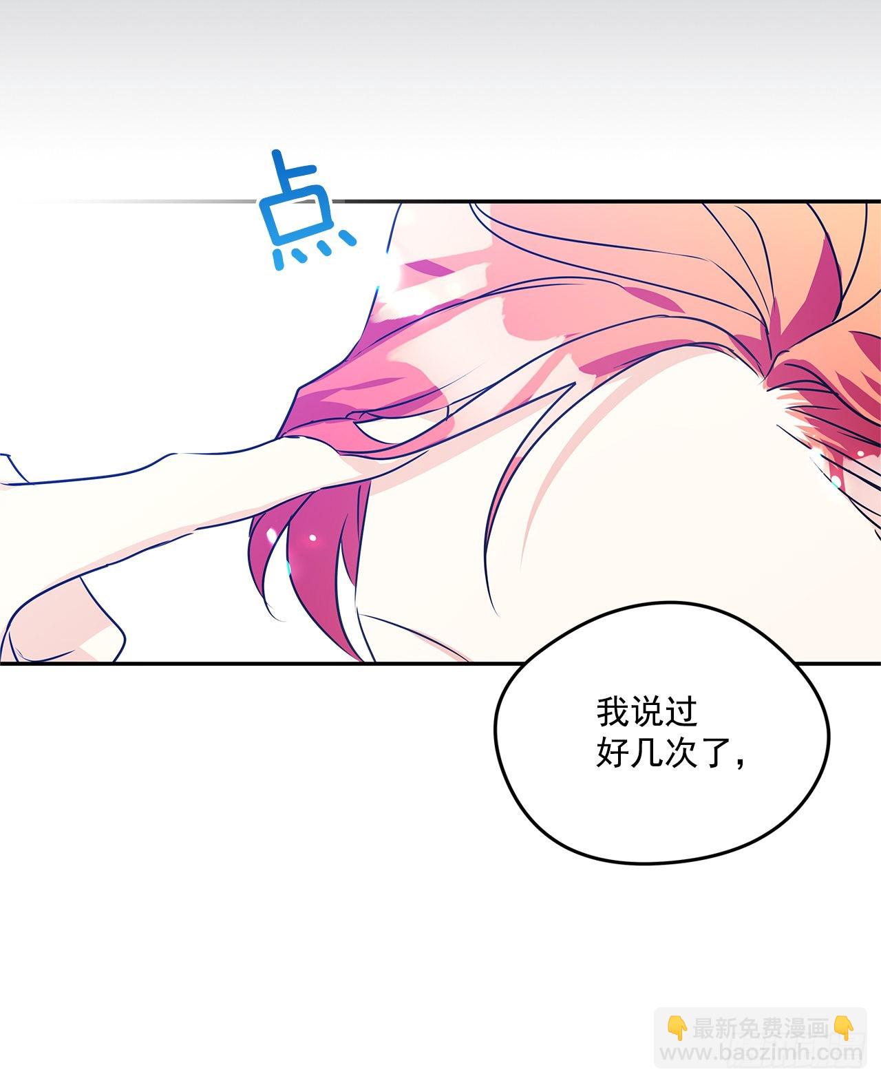 97.外传1 推迟婚礼的理由13