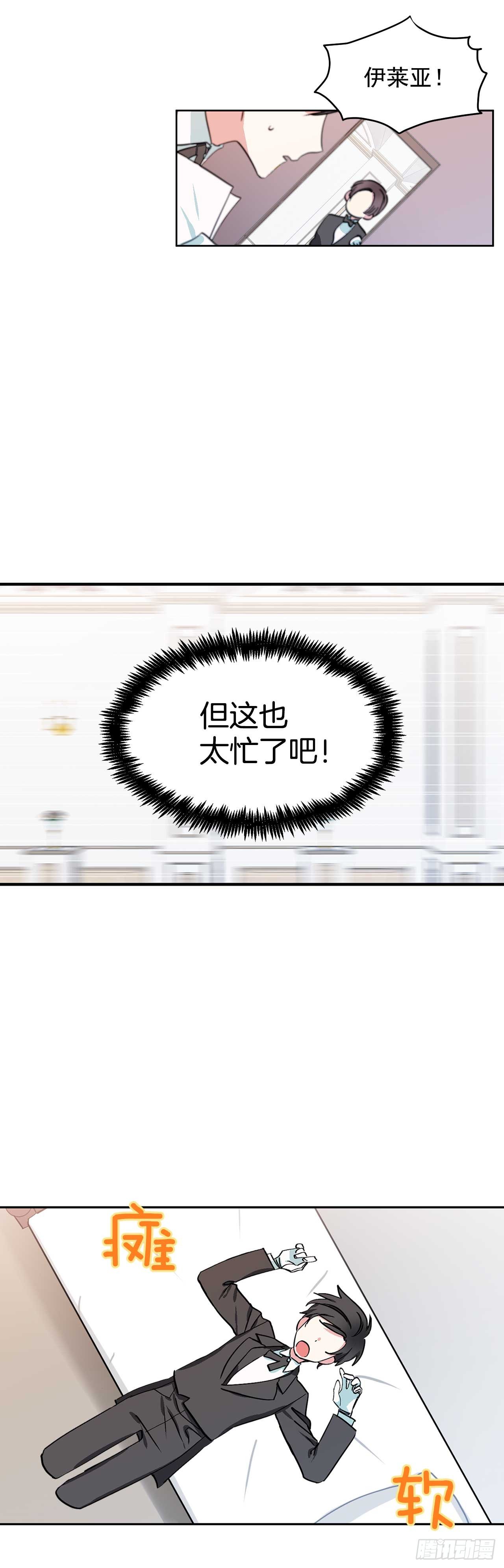 10.我不是男宠14