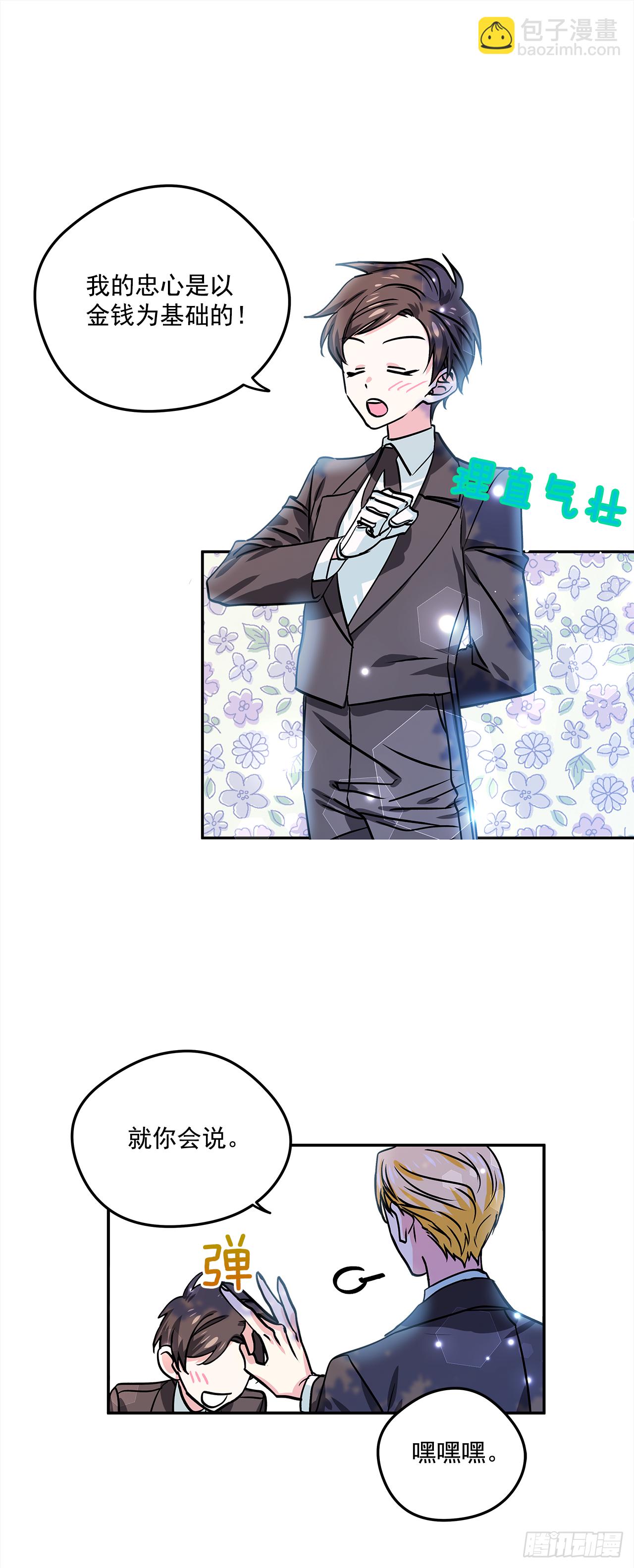 23.做我的女伴吧18