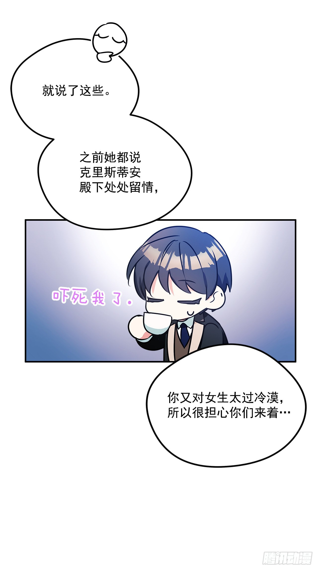 99.外传3 萨拉夫人的病情8
