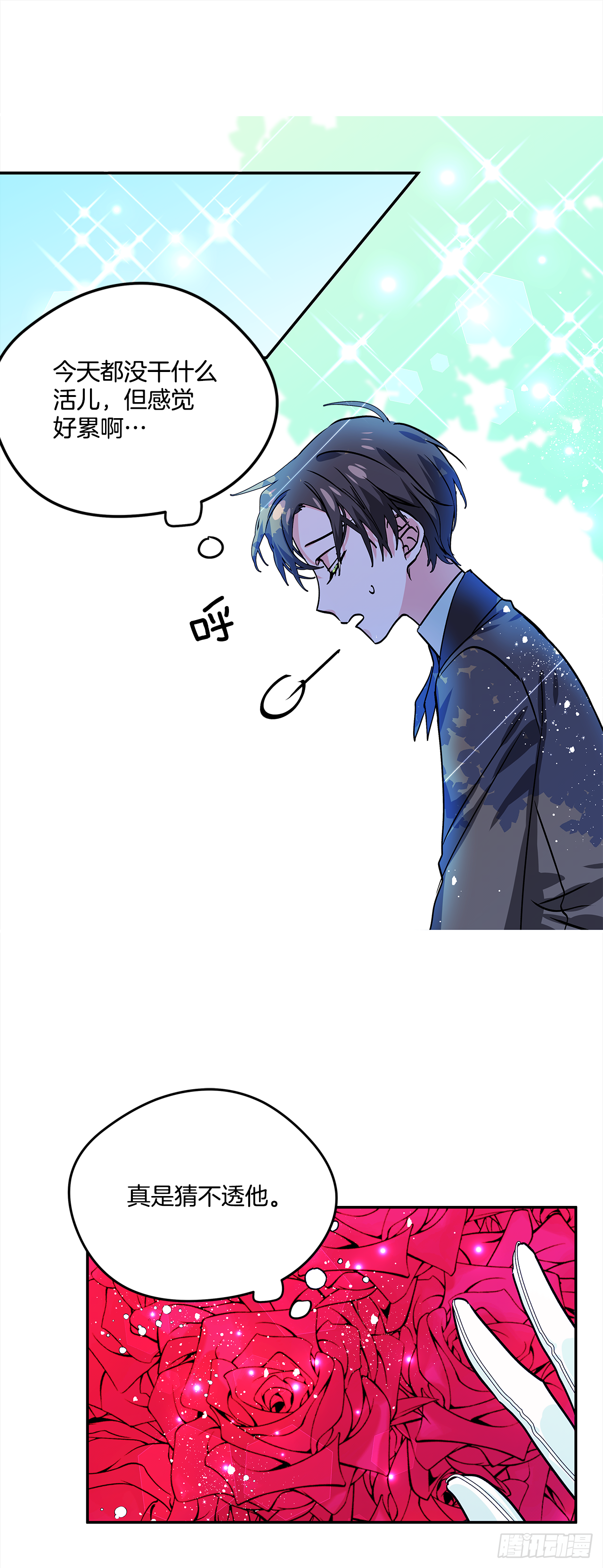 22.跟我约会吧28